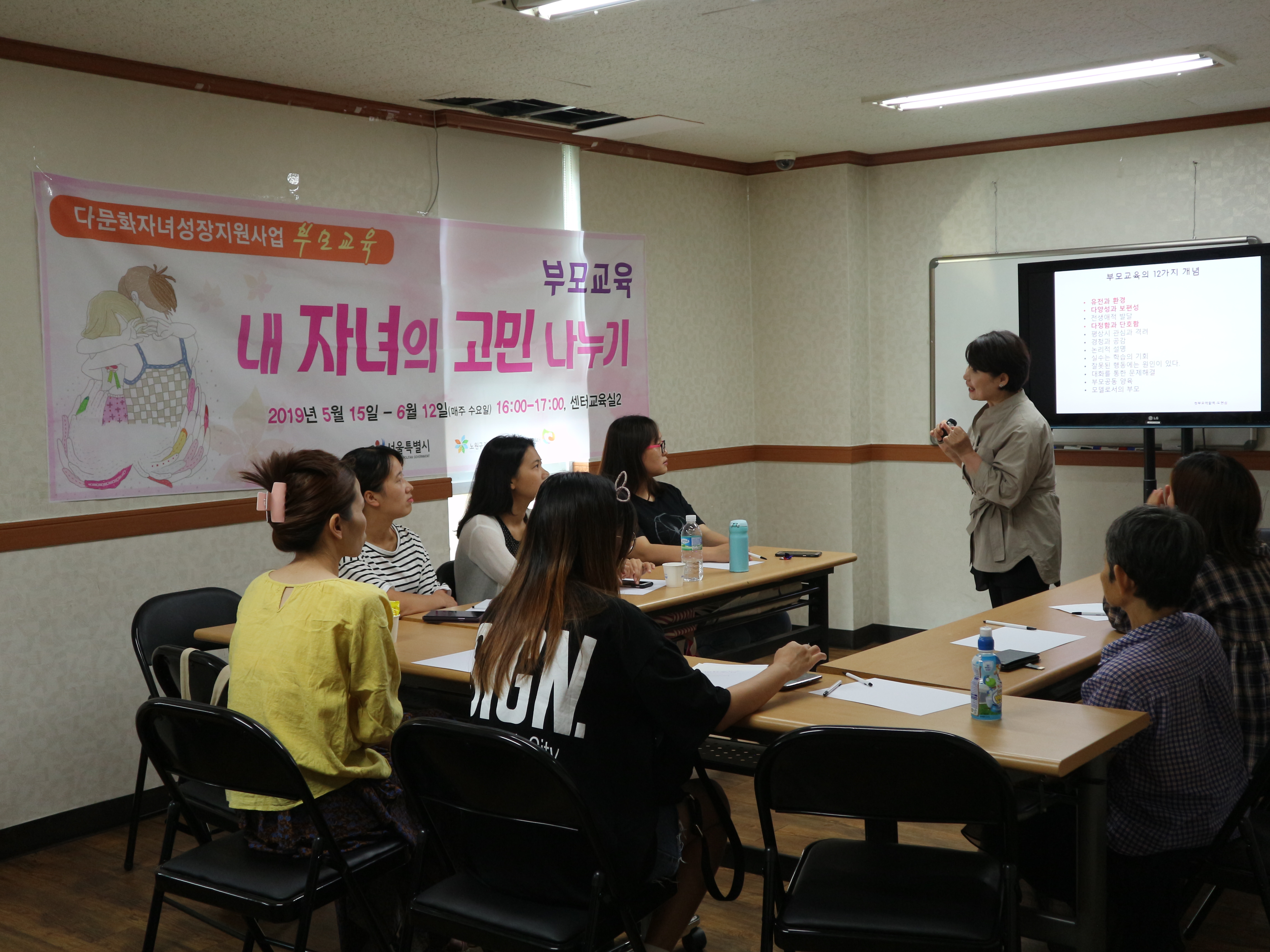 [가족관계]다문화자녀성장지원사업_부모교육  