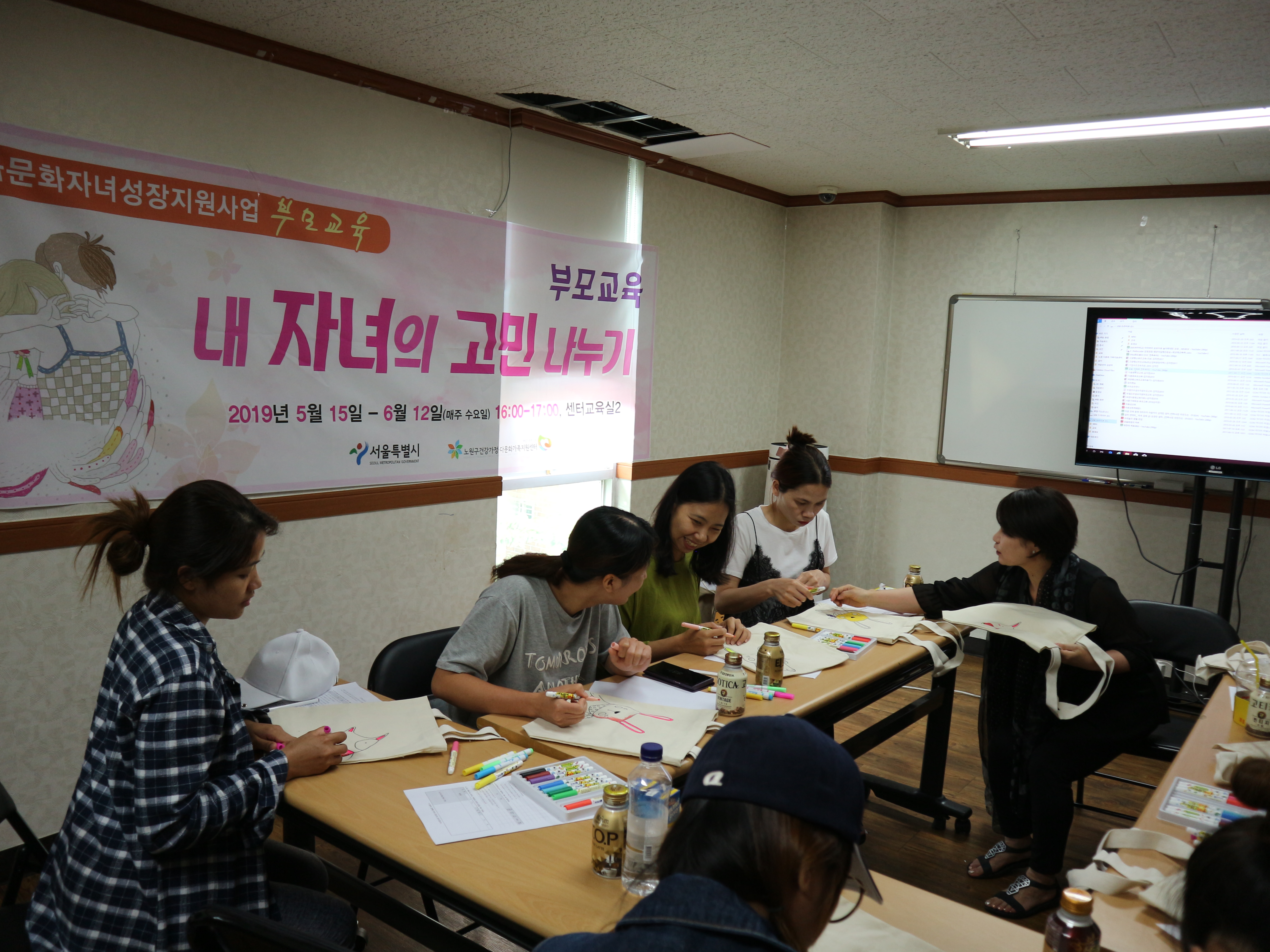 [가족관계]다문화자녀성장지원사업_부모교육  