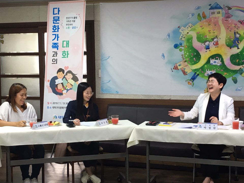 대덕구청장과 다문화가족과의 대화