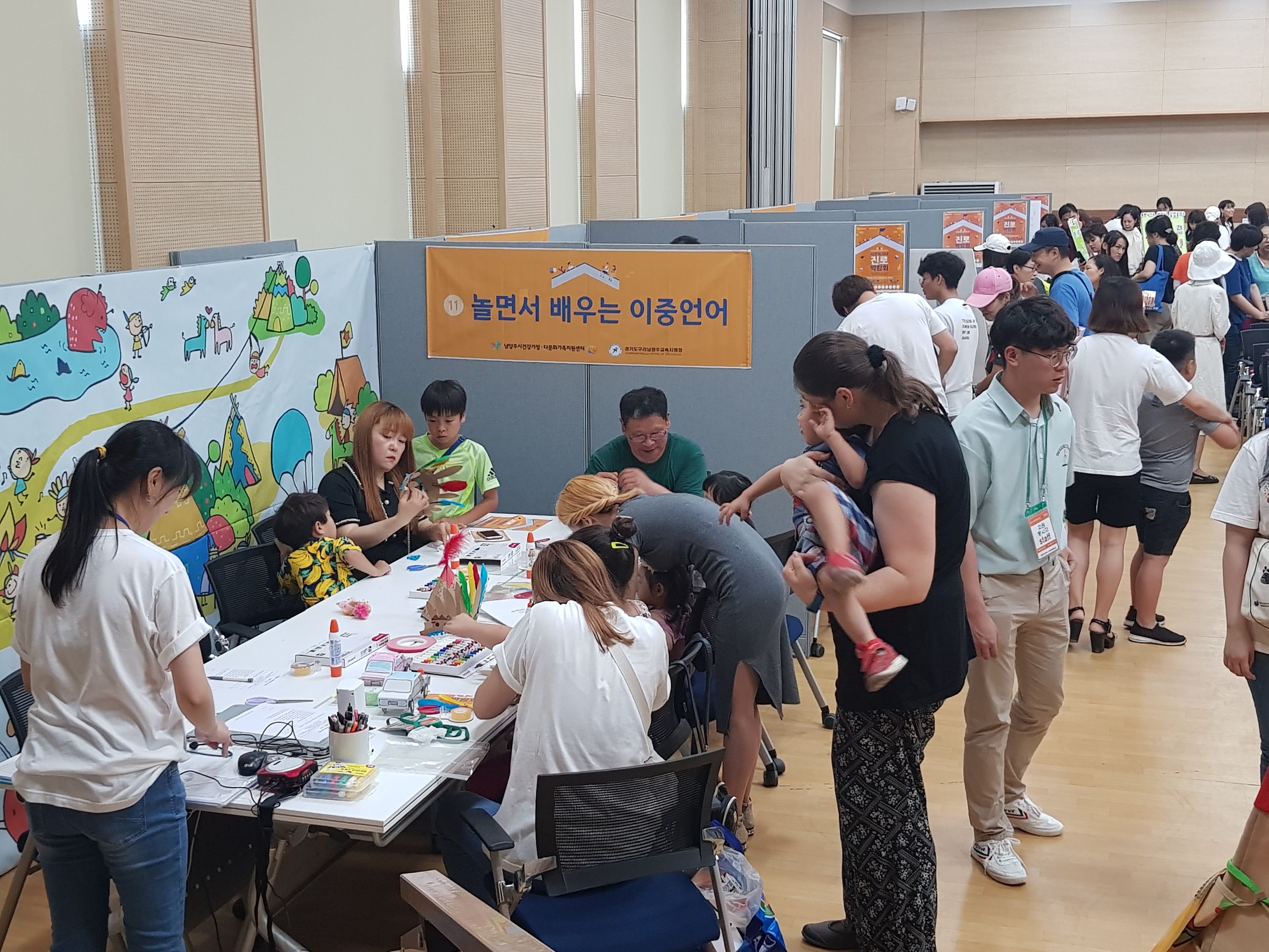 다문화자녀 진로 박람회 개최