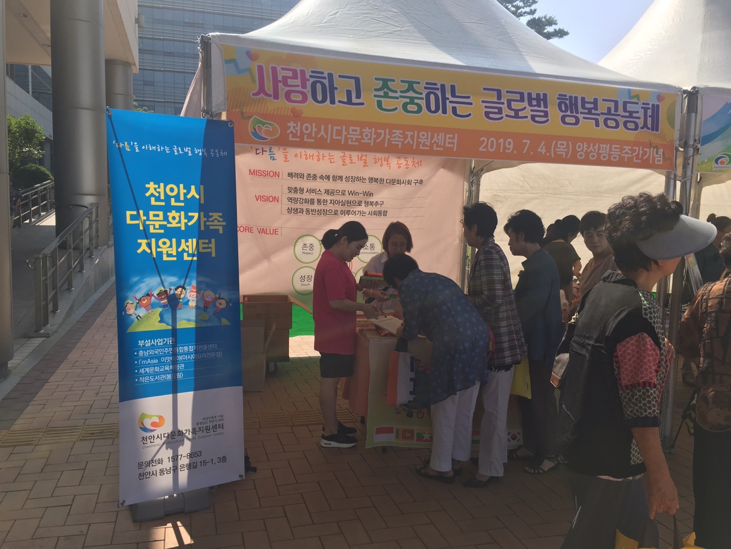2019 양성평등주간 기념행사 홍보부스 운영