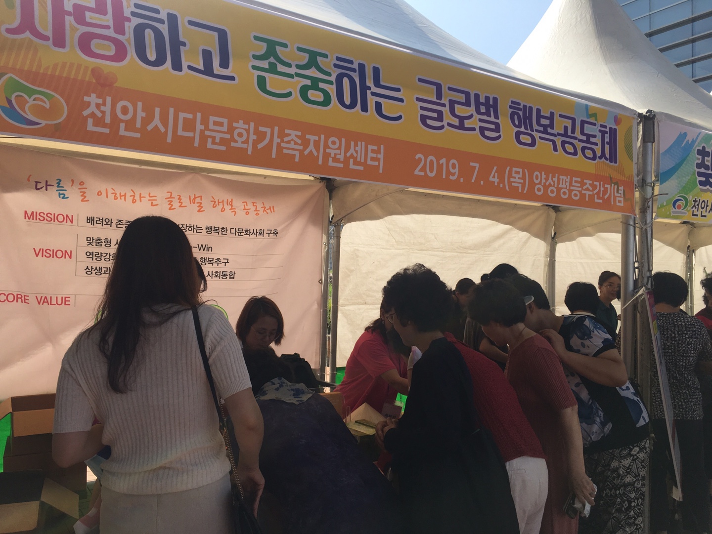 2019 양성평등주간 기념행사 홍보부스 운영