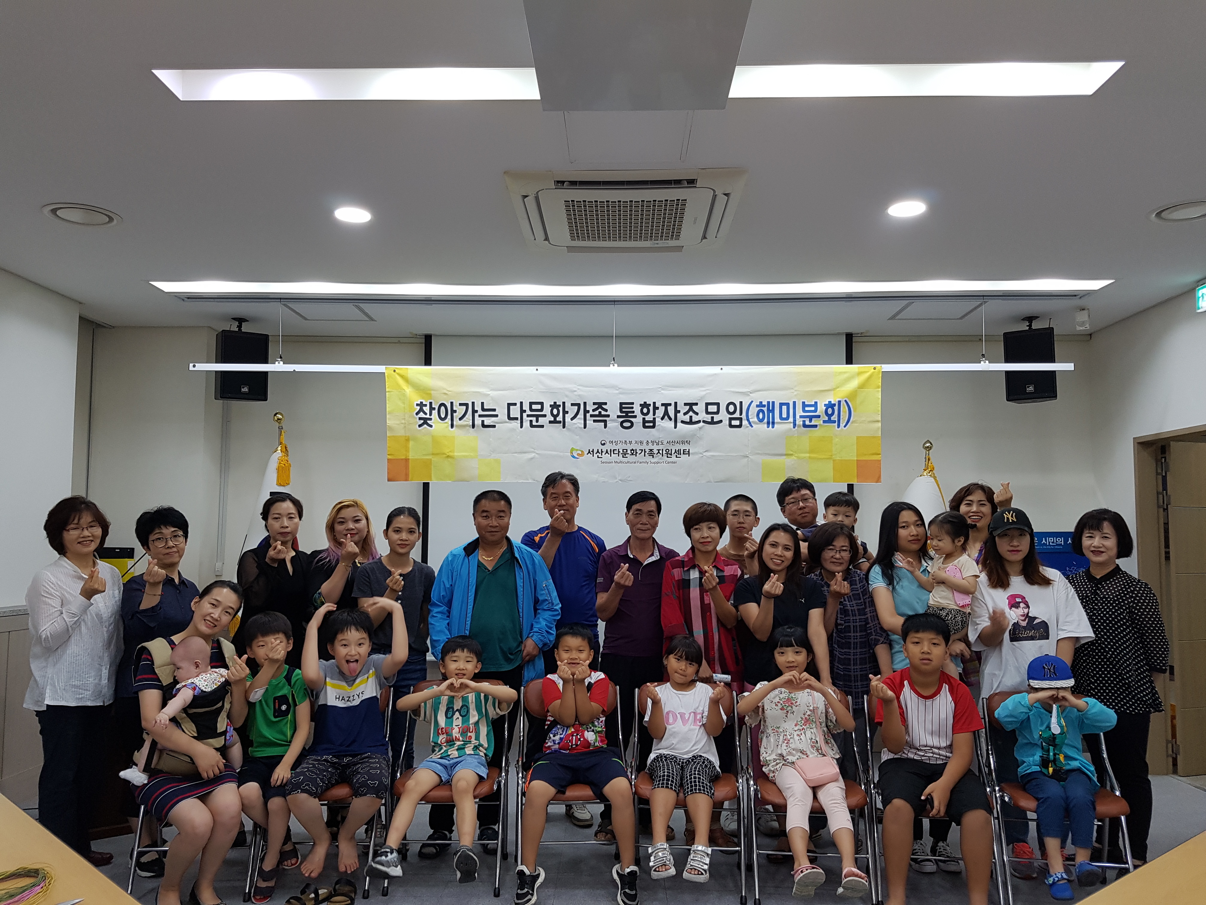 찾아가는 다문화가족 통합자조모임 '해미분회' 운영