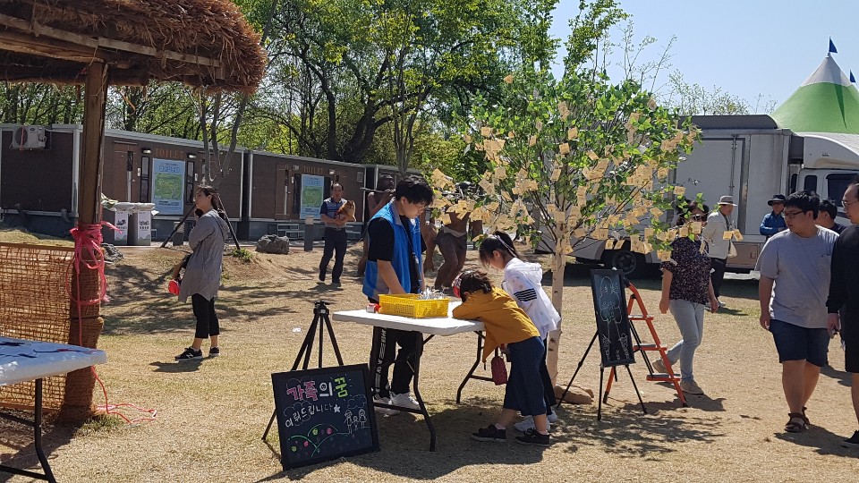 [가족과 함께하는 지역공동체] 구석기축제