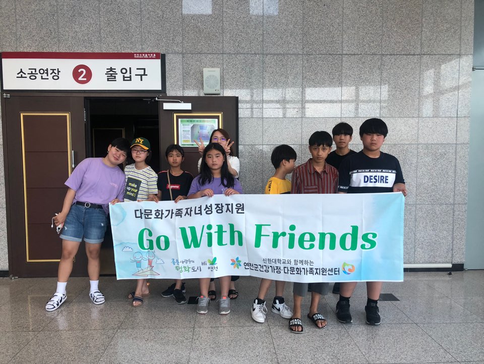 [가족관계] Go With Friends 4회기