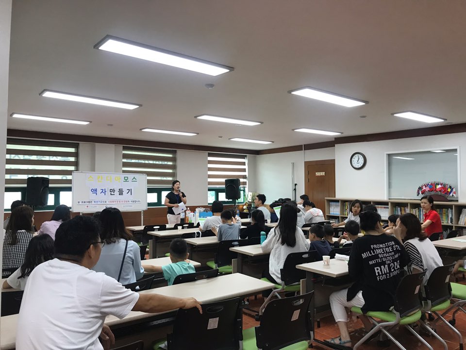 스칸디아모스 액자만들기
