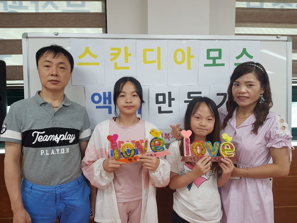 스칸디아모스 액자만들기