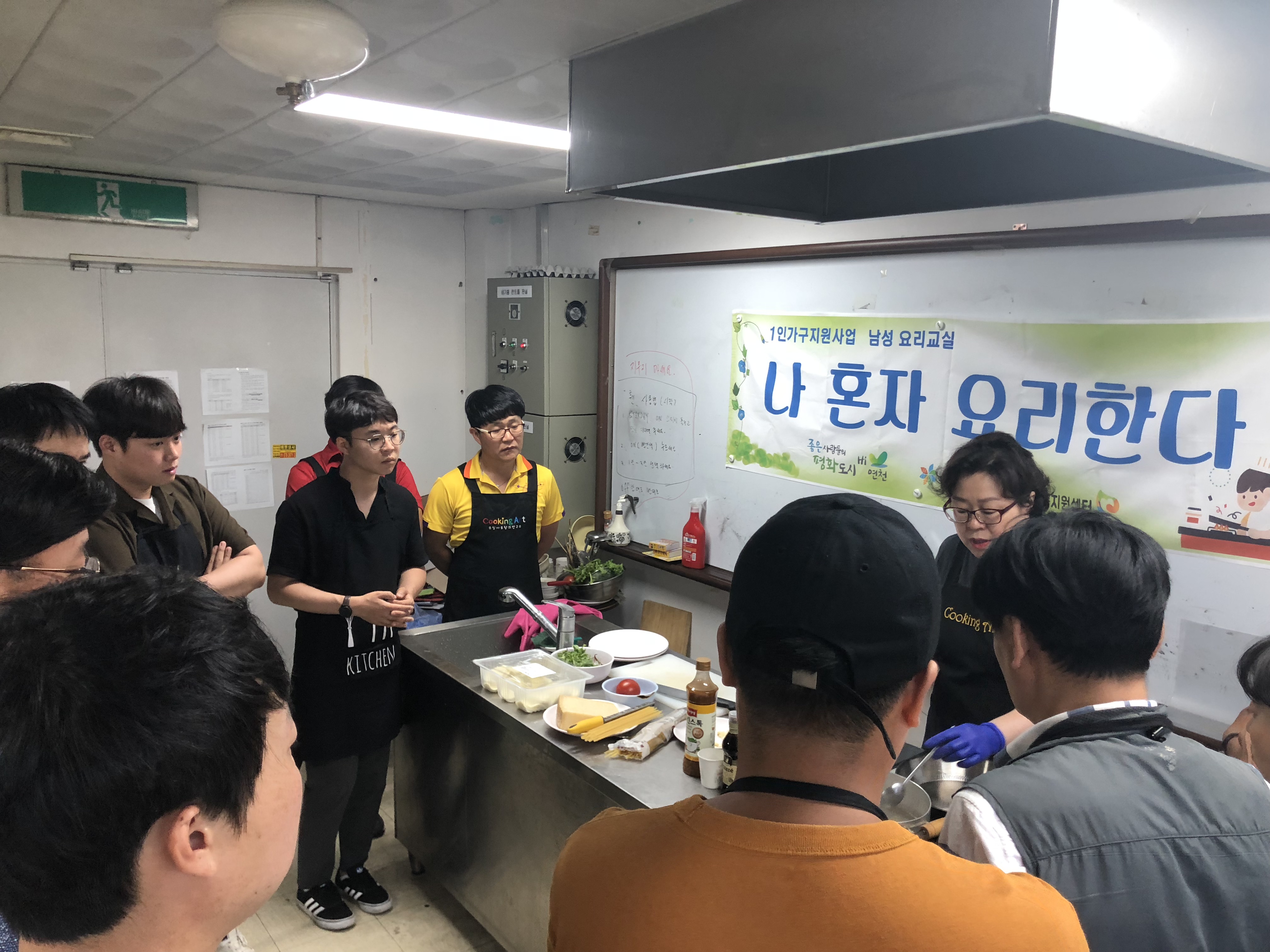 [가족돌봄] (가족역량강화지원) - 남성요리교실 6월 12일