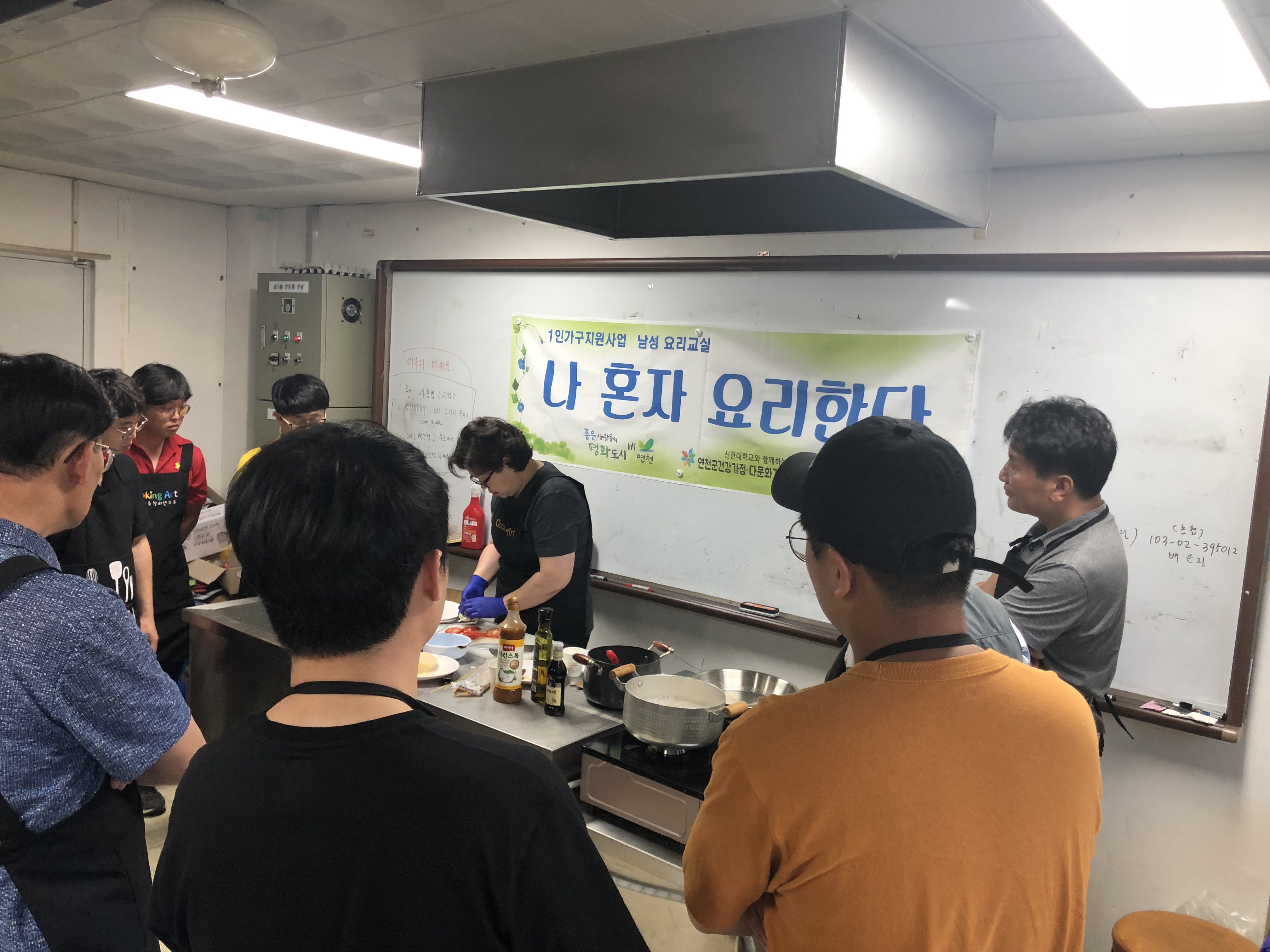 [가족돌봄] (가족역량강화지원) - 남성요리교실 6월 12일