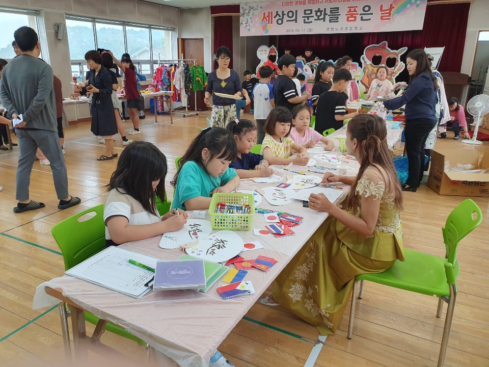 다문화사회이해교육 (찾아가는 다문화이해교육) 5월 17일