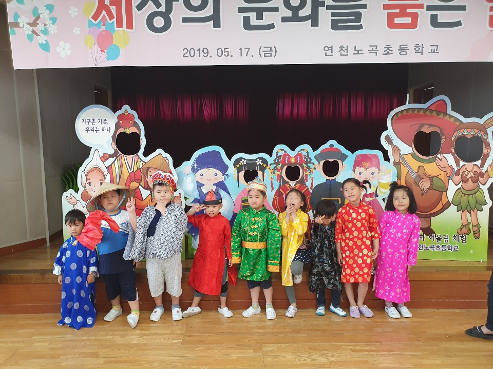 다문화사회이해교육 (찾아가는 다문화이해교육) 5월 17일