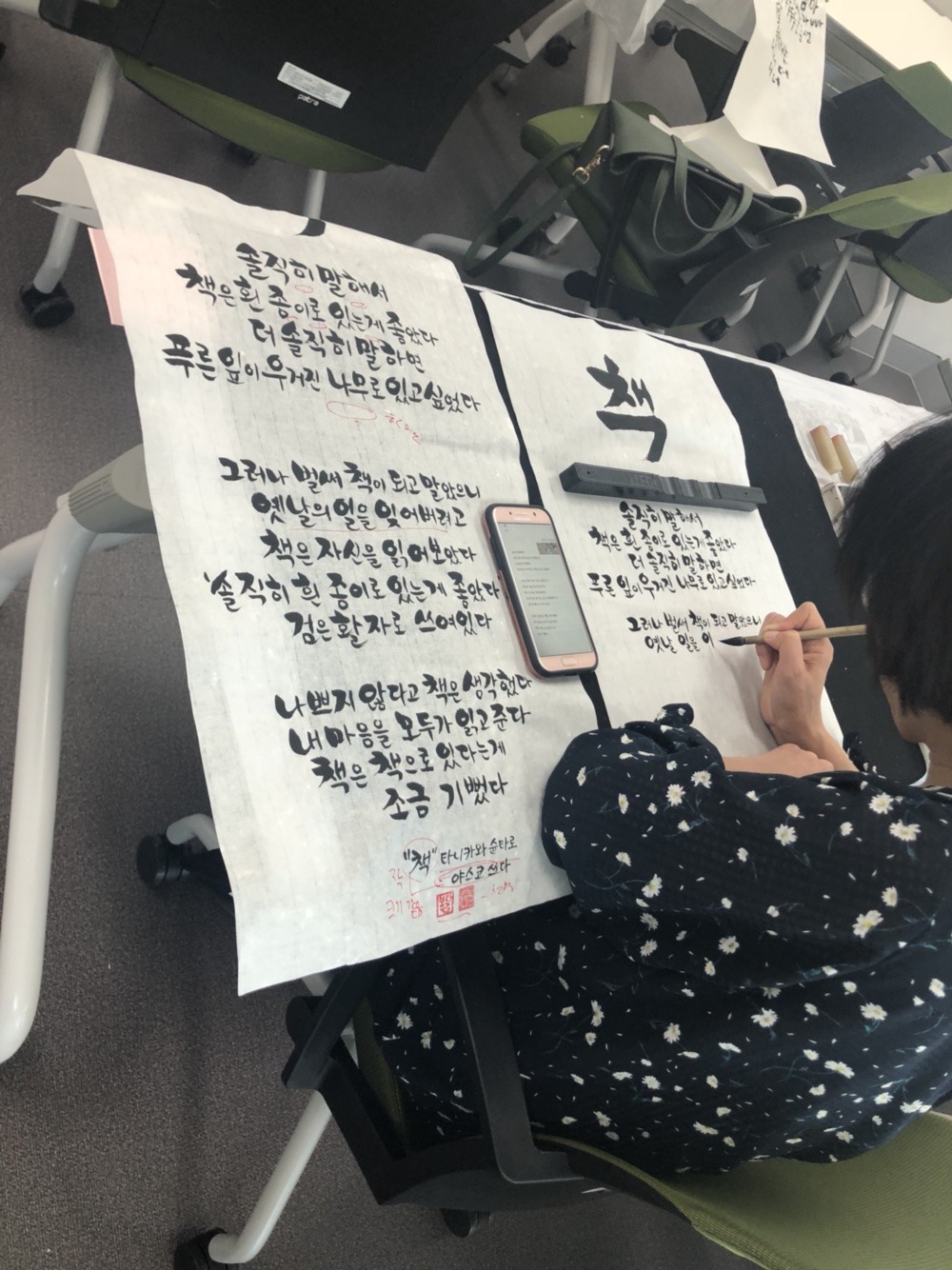 [지역공동체] 결혼이민자정착단계별지원패키지 (캘리그라피 심화과정) 5월