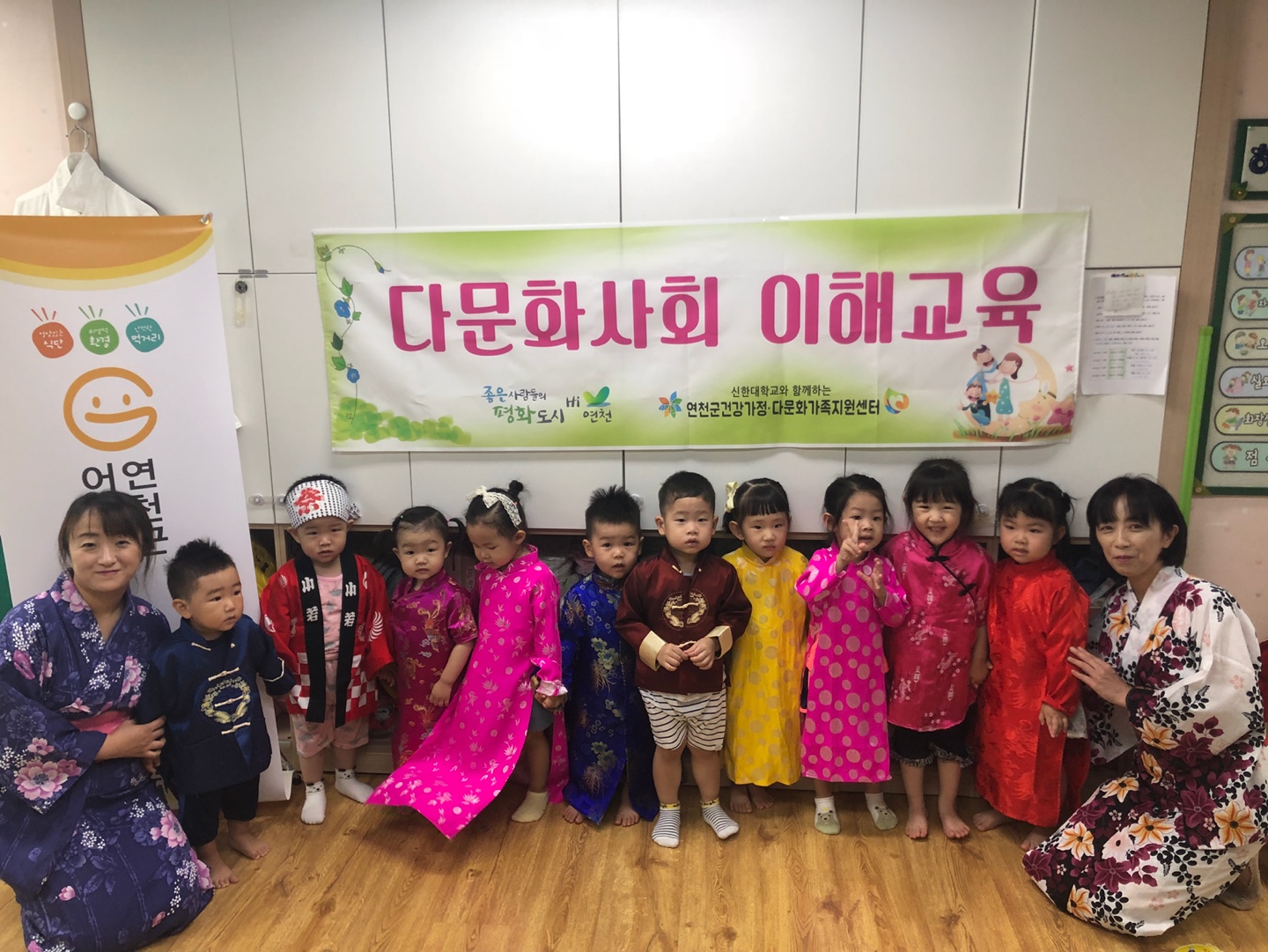 다문화사회이해교육 (찾아가는 다문화이해교육) 6월 24일