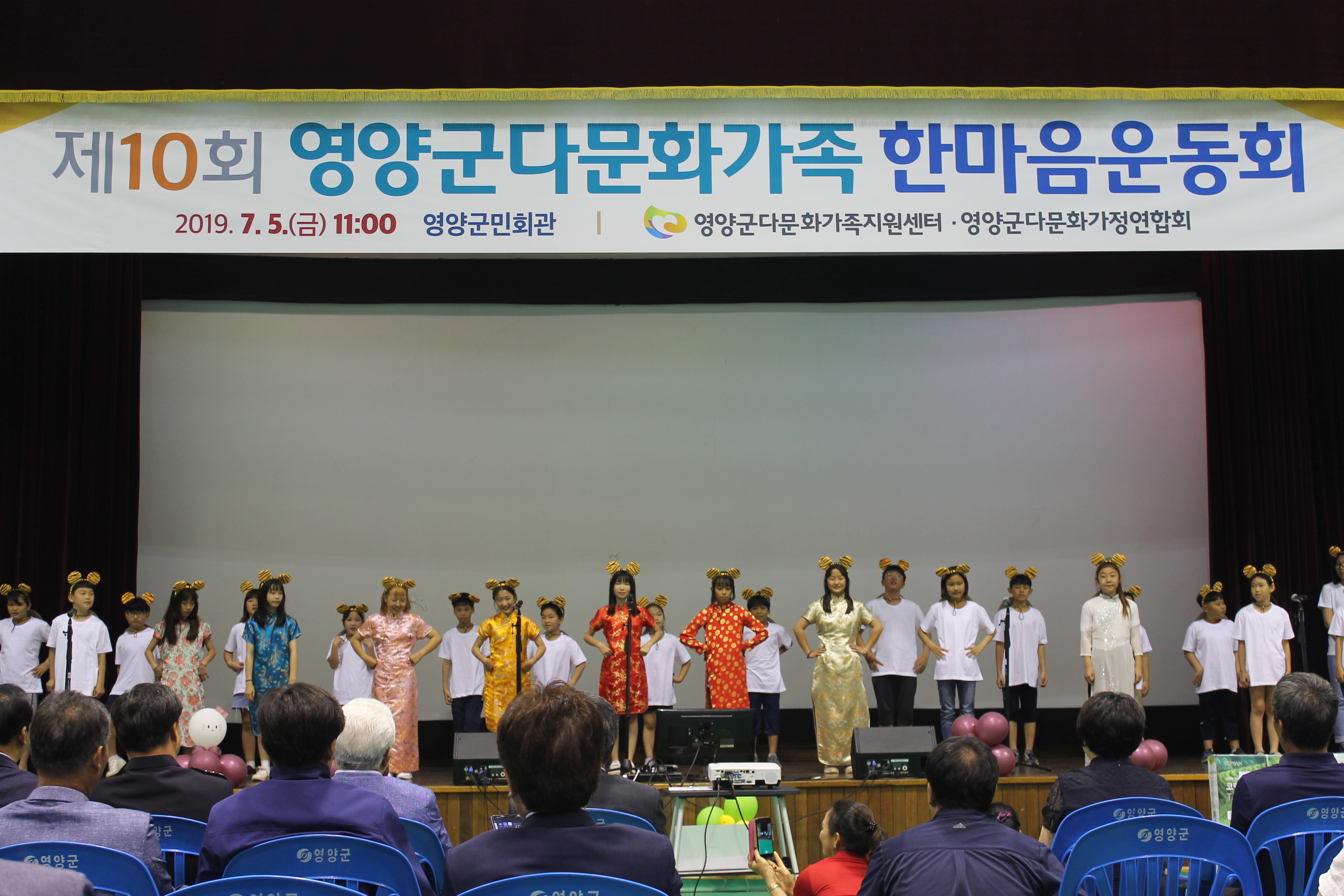 제10회 영양군다문화가족 한마음운동회