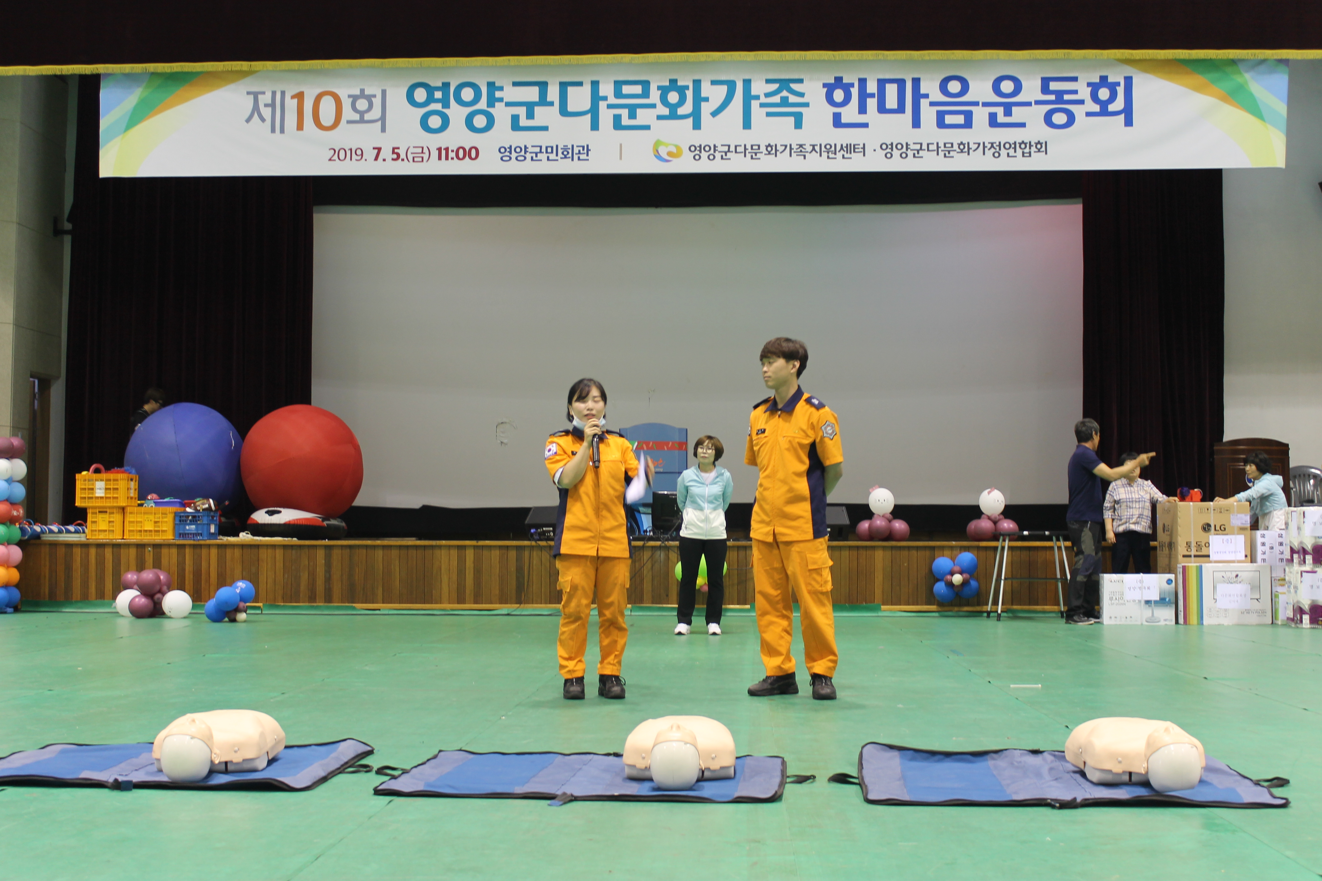 재난안전교육 실시