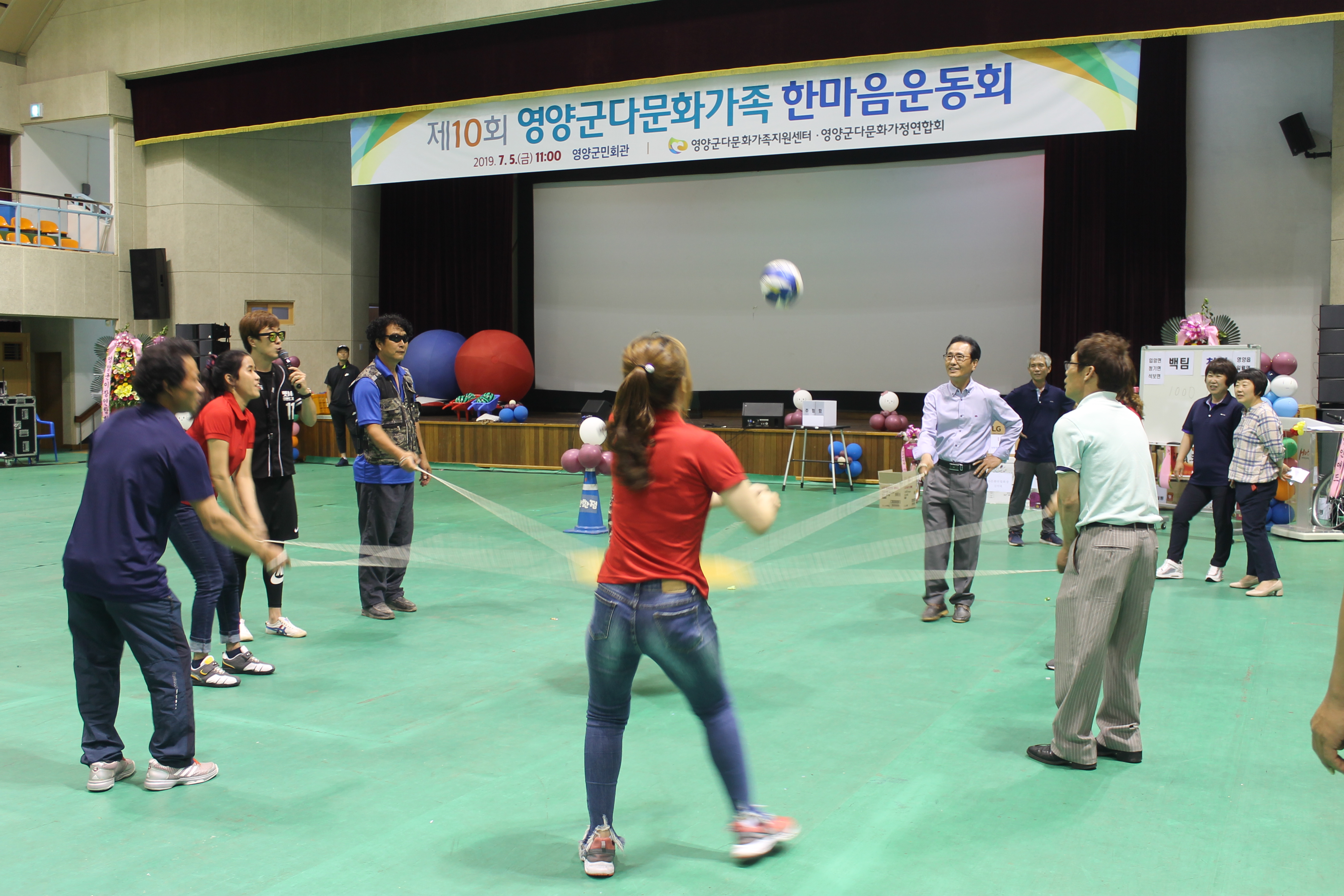 제10회 영양군다문화가족 한마음운동회