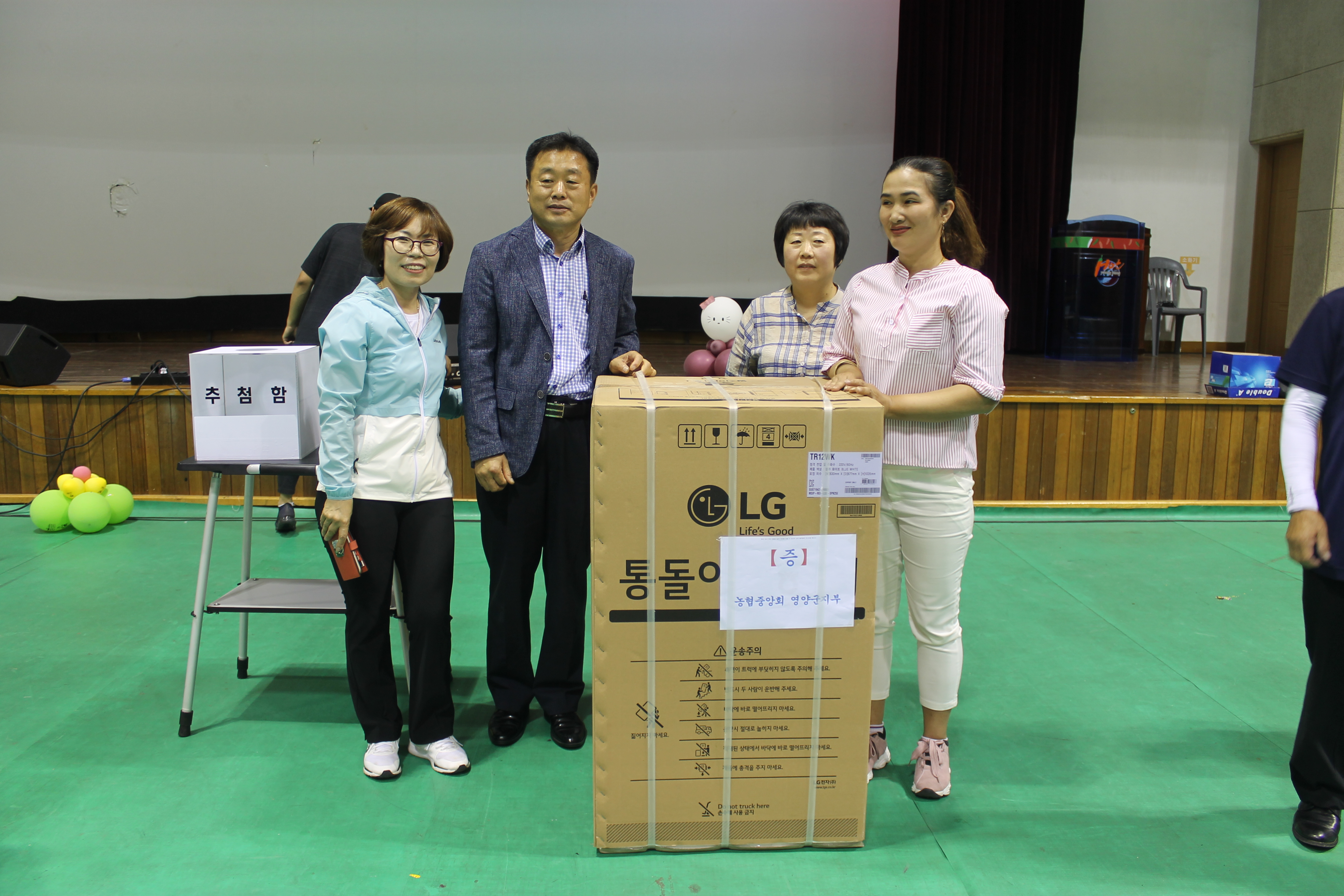 제10회 영양군다문화가족 한마음운동회