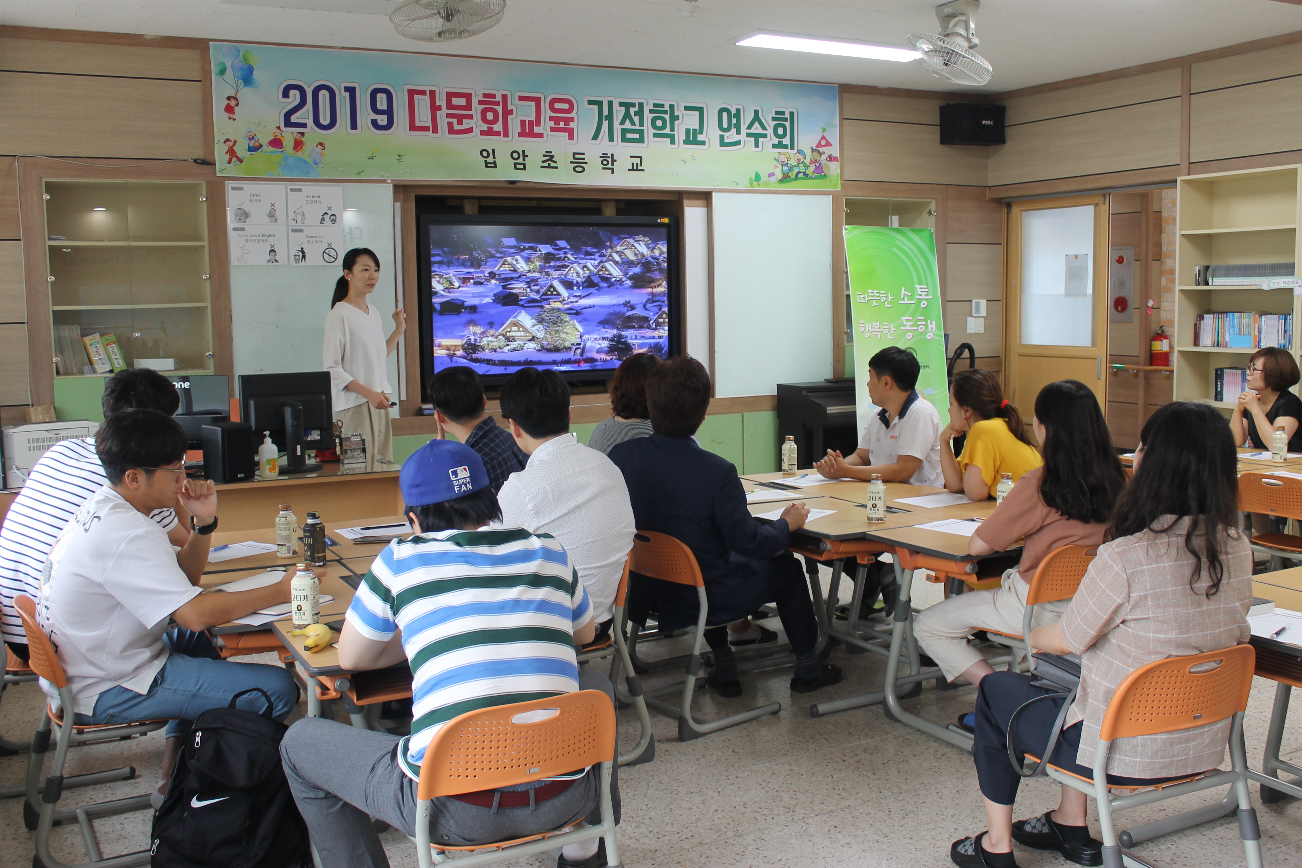 학교문화개선 컨설팅 및 다문화이해교육 실시