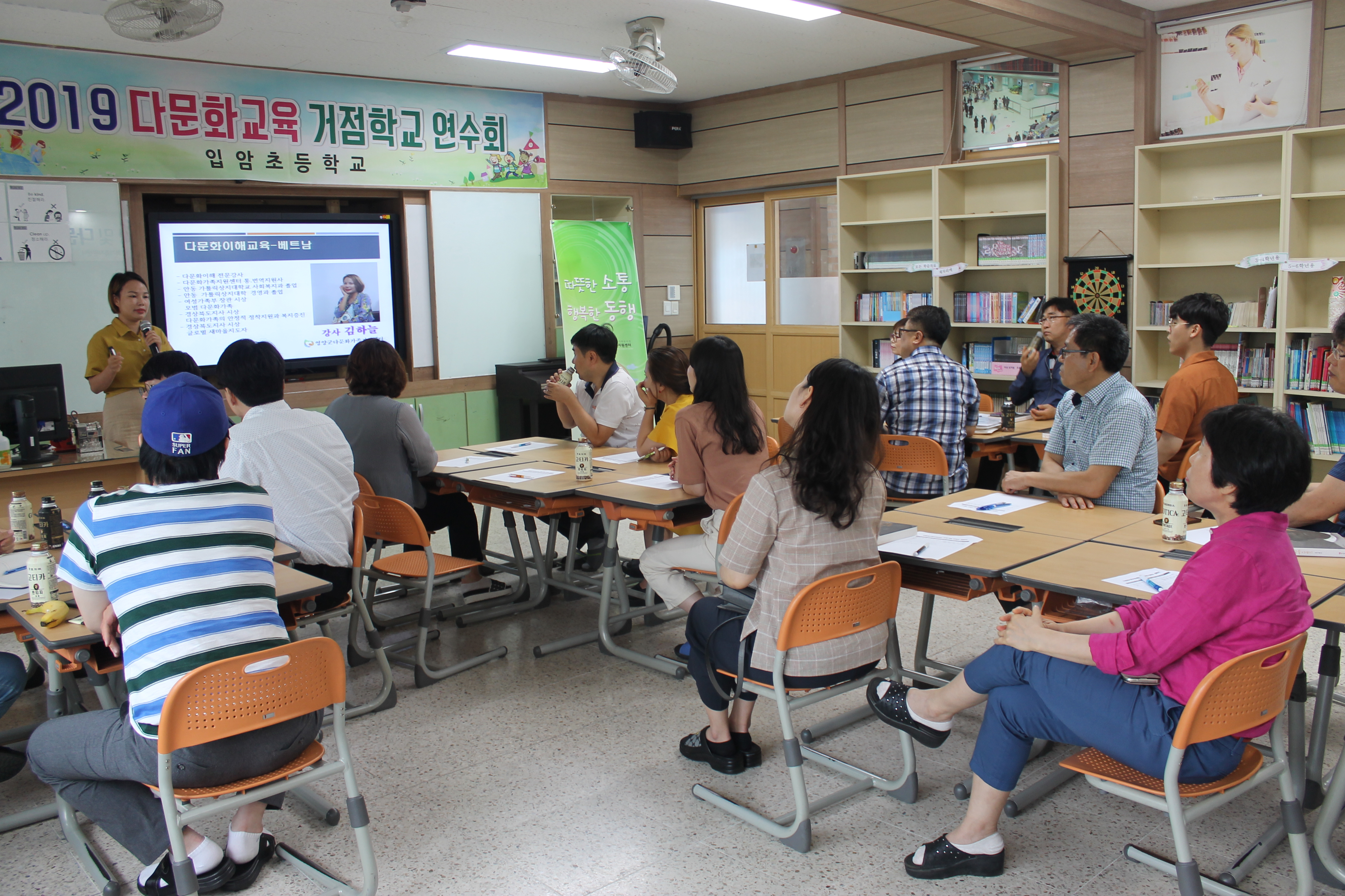 학교문화개선 컨설팅 및 다문화이해교육 실시