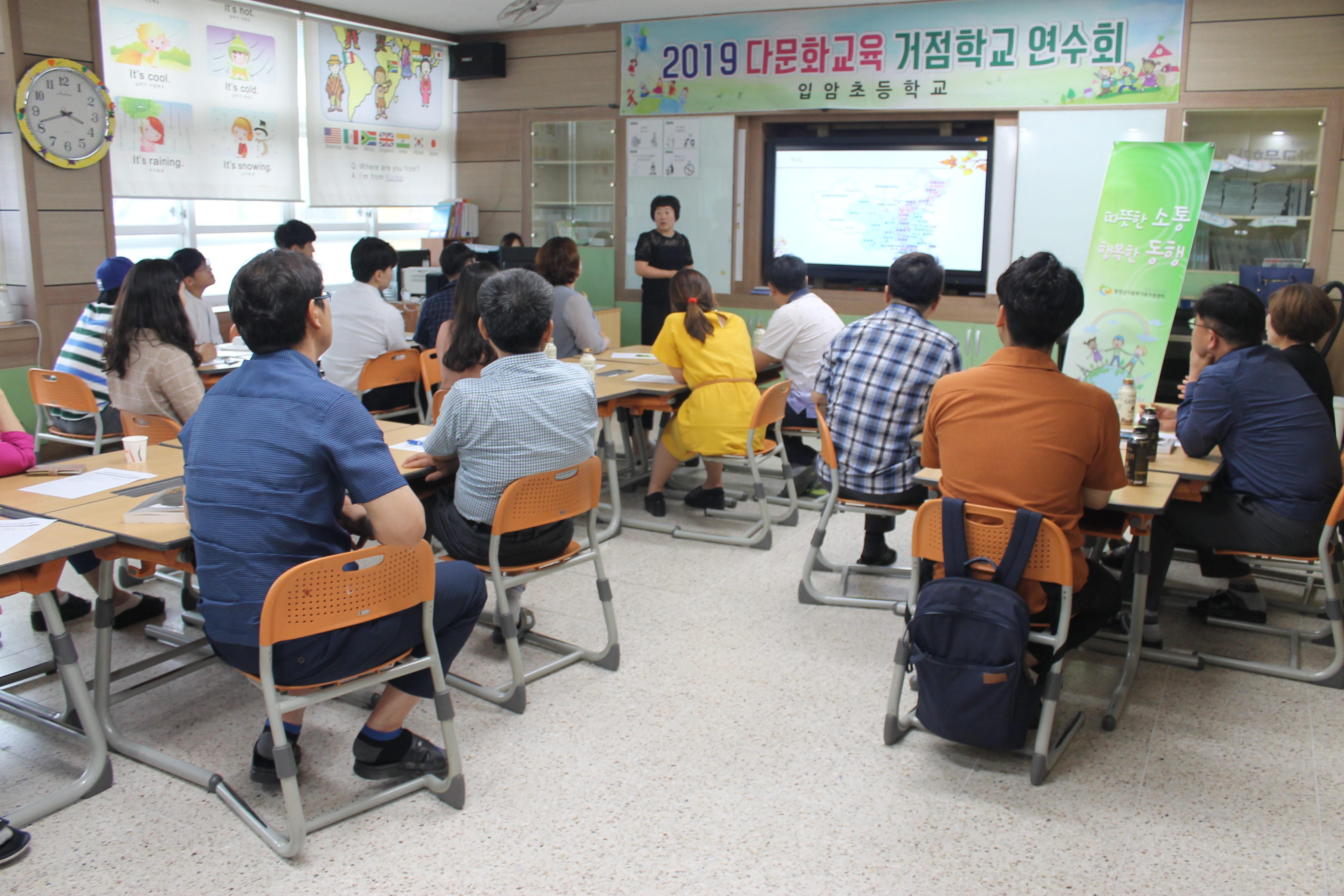 학교문화개선 컨설팅 및 다문화이해교육 실시