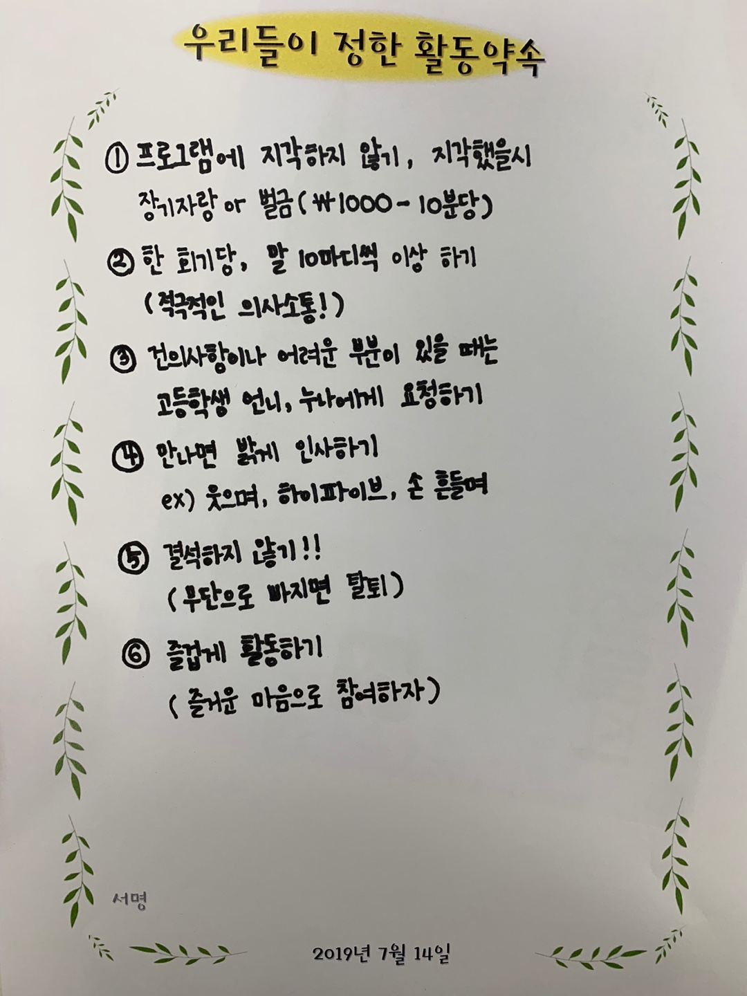 마음선물 'Party Party ' 간담회