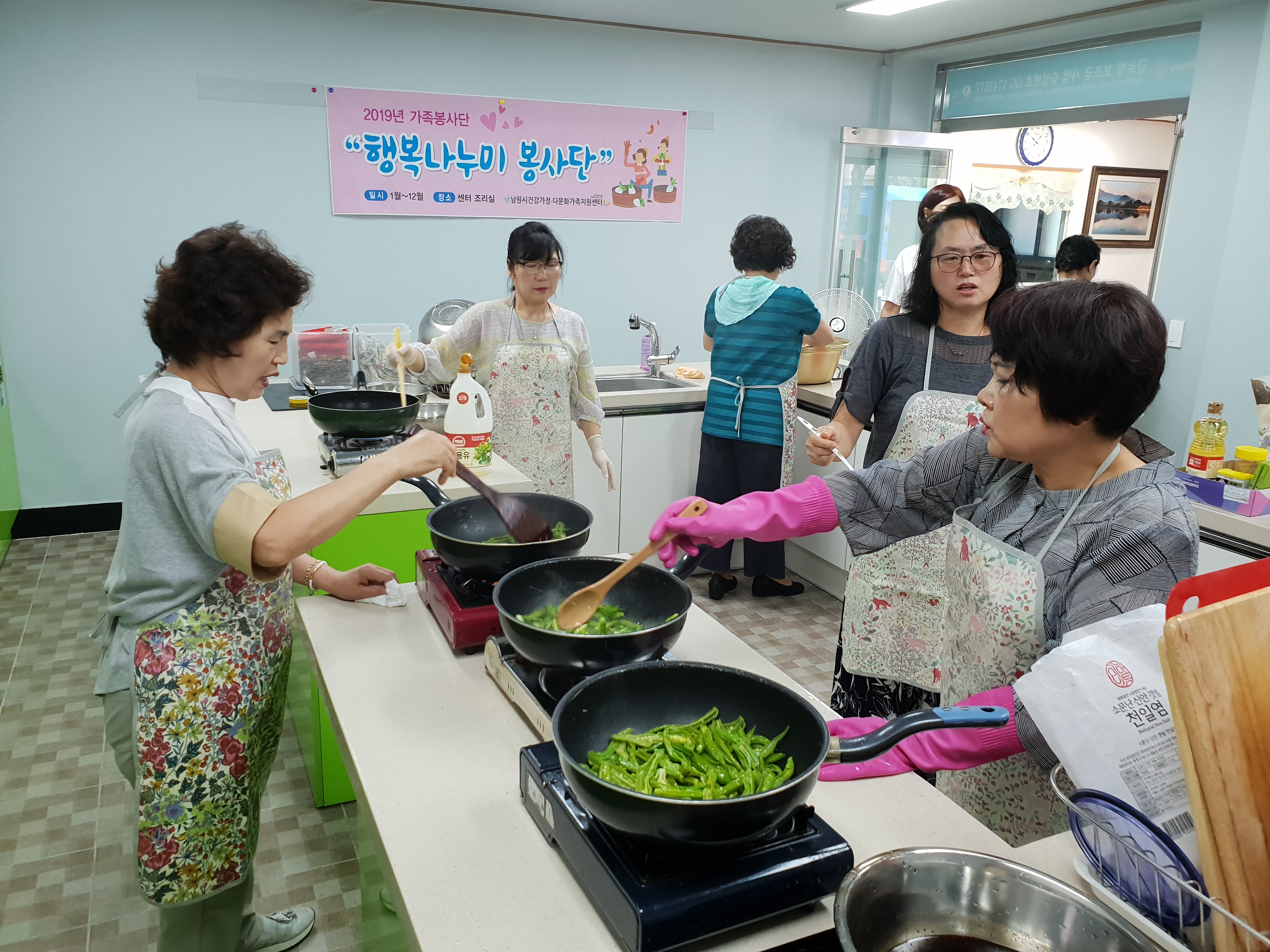 가족봉사단 