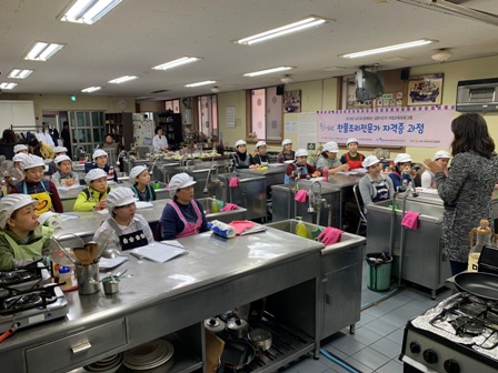 2019 찬품조리전문가 자격증 과정 운영