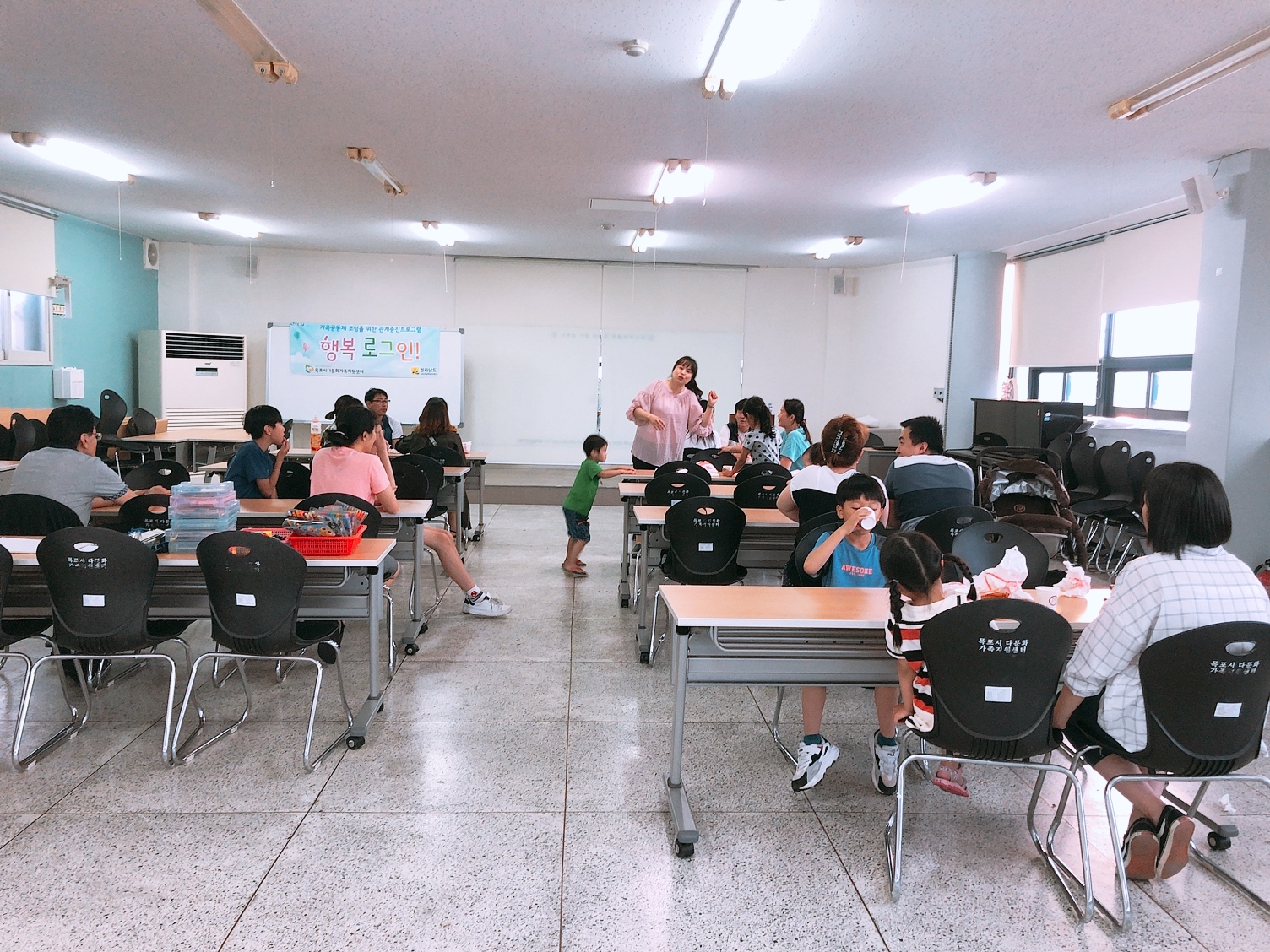 가족공동체 조성을 위한 관계증진사업 