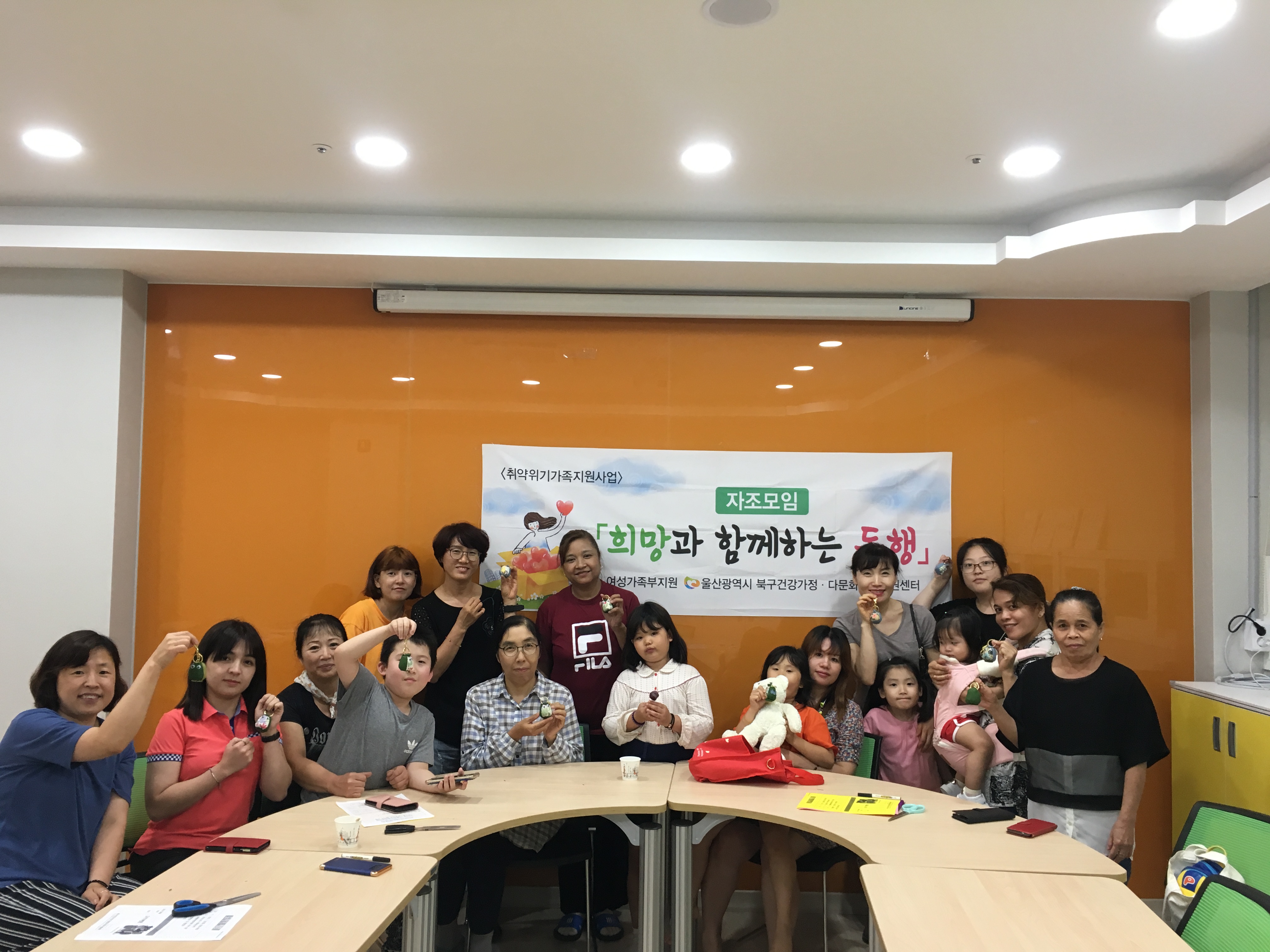 자조모임 (희망과 함께 하는 동행)
