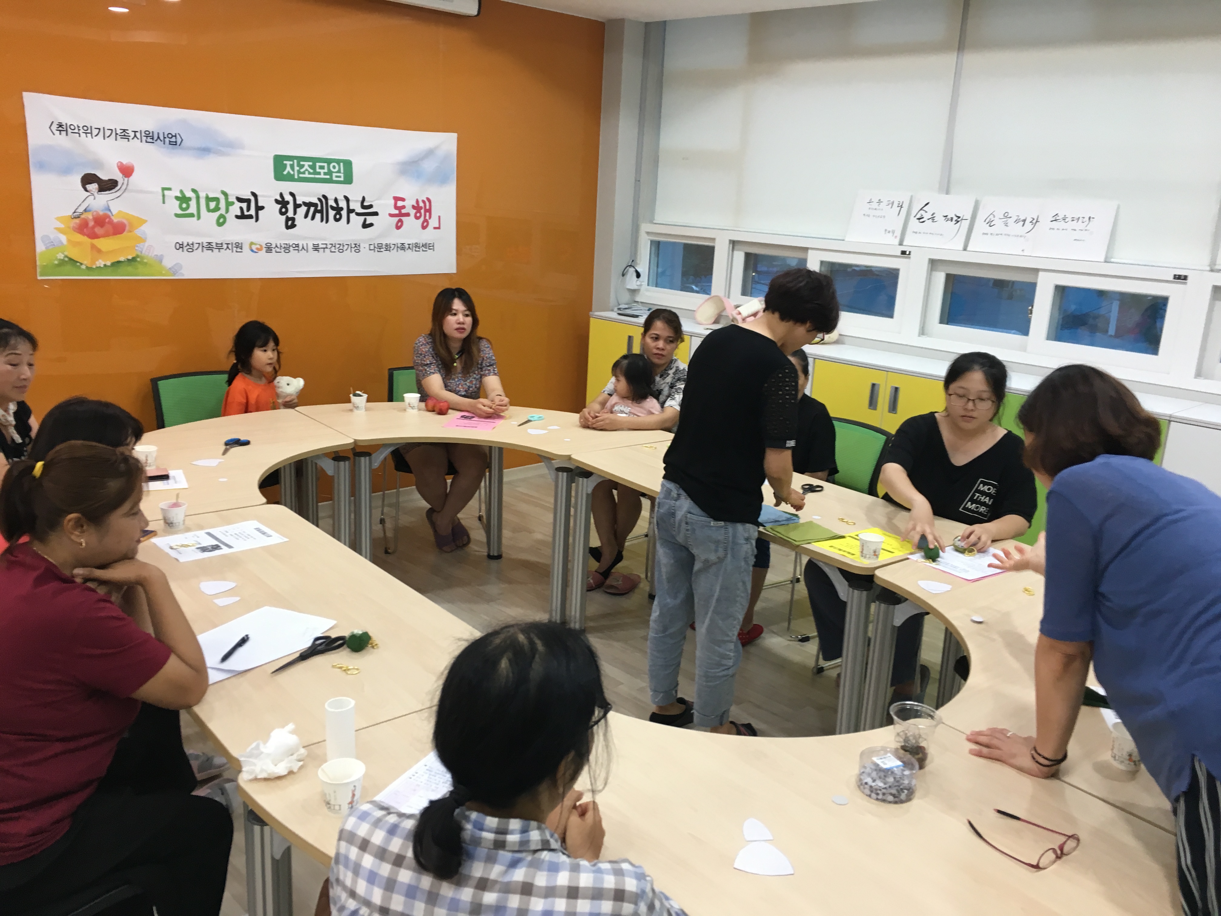 자조모임 (희망과 함께 하는 동행)