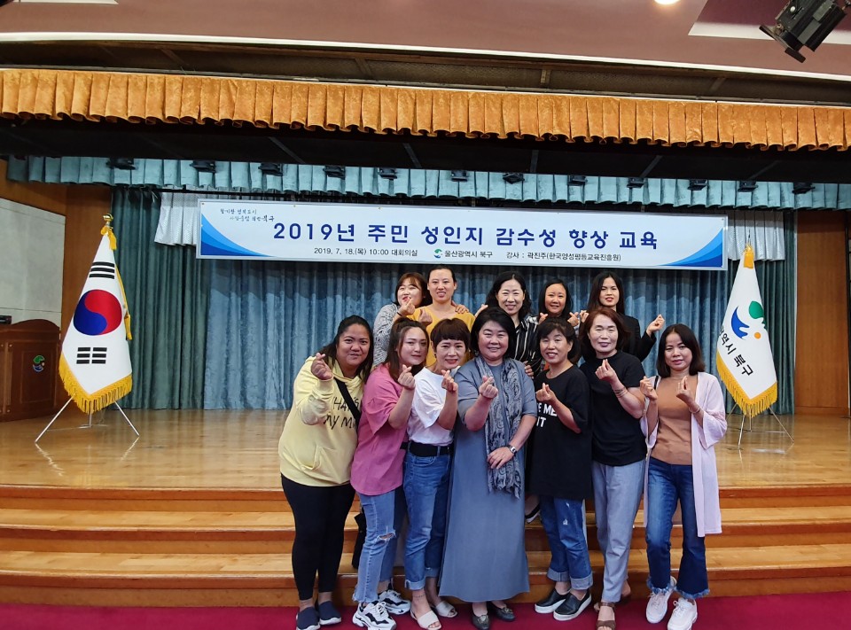 성인지 감수성 교육