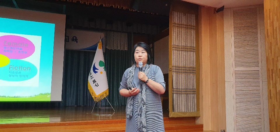 성인지 감수성 교육
