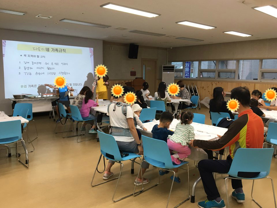[가족관계] 우리가족 관계향상프로그램 '가족오락관' 2회기 