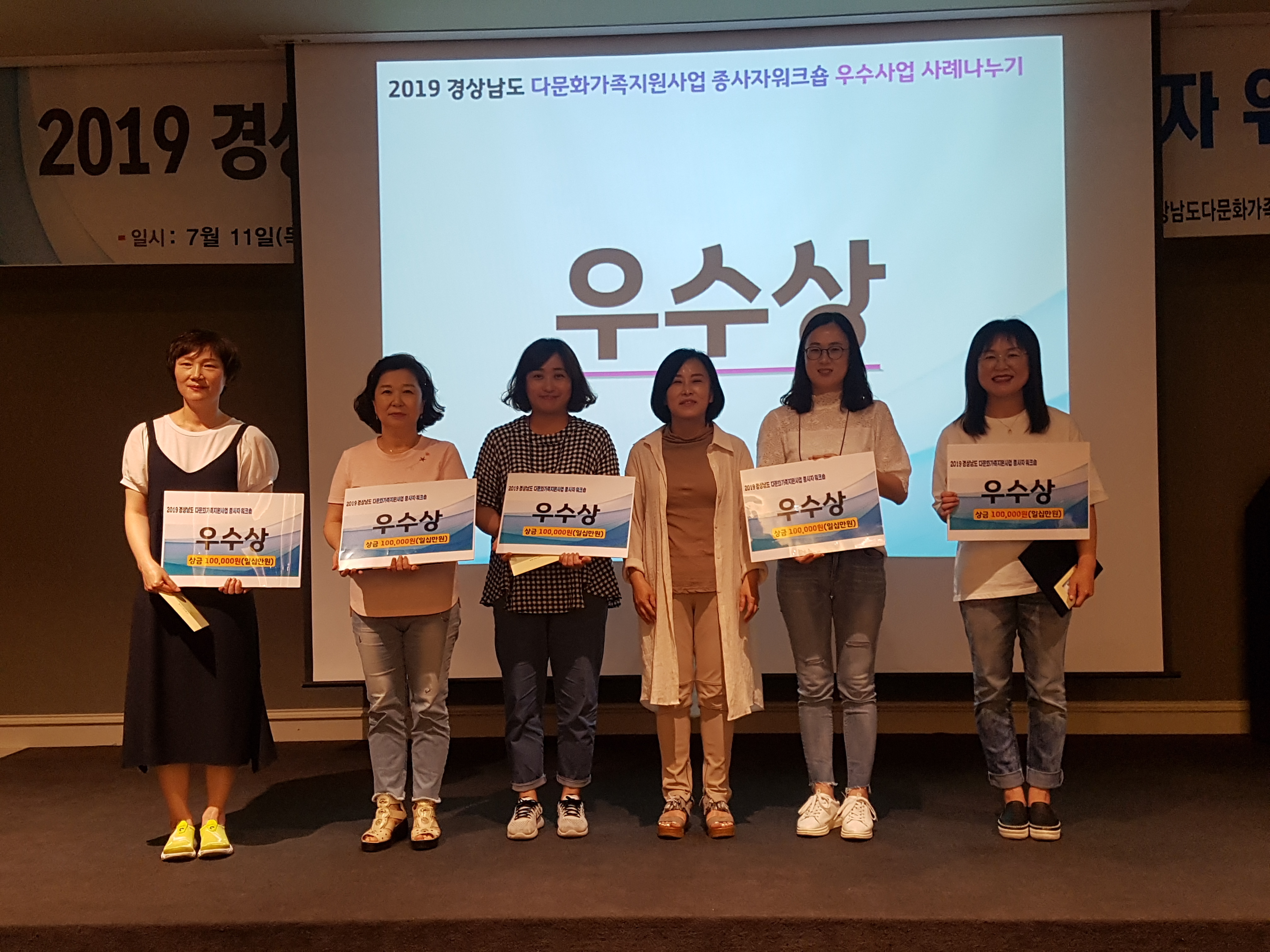 '2019 경상남도 다문화가족지원사업 종사자 워크숍' 7월 11일부터 12일까지 하동 켄싱텅리조트에서 실시되었습니다.