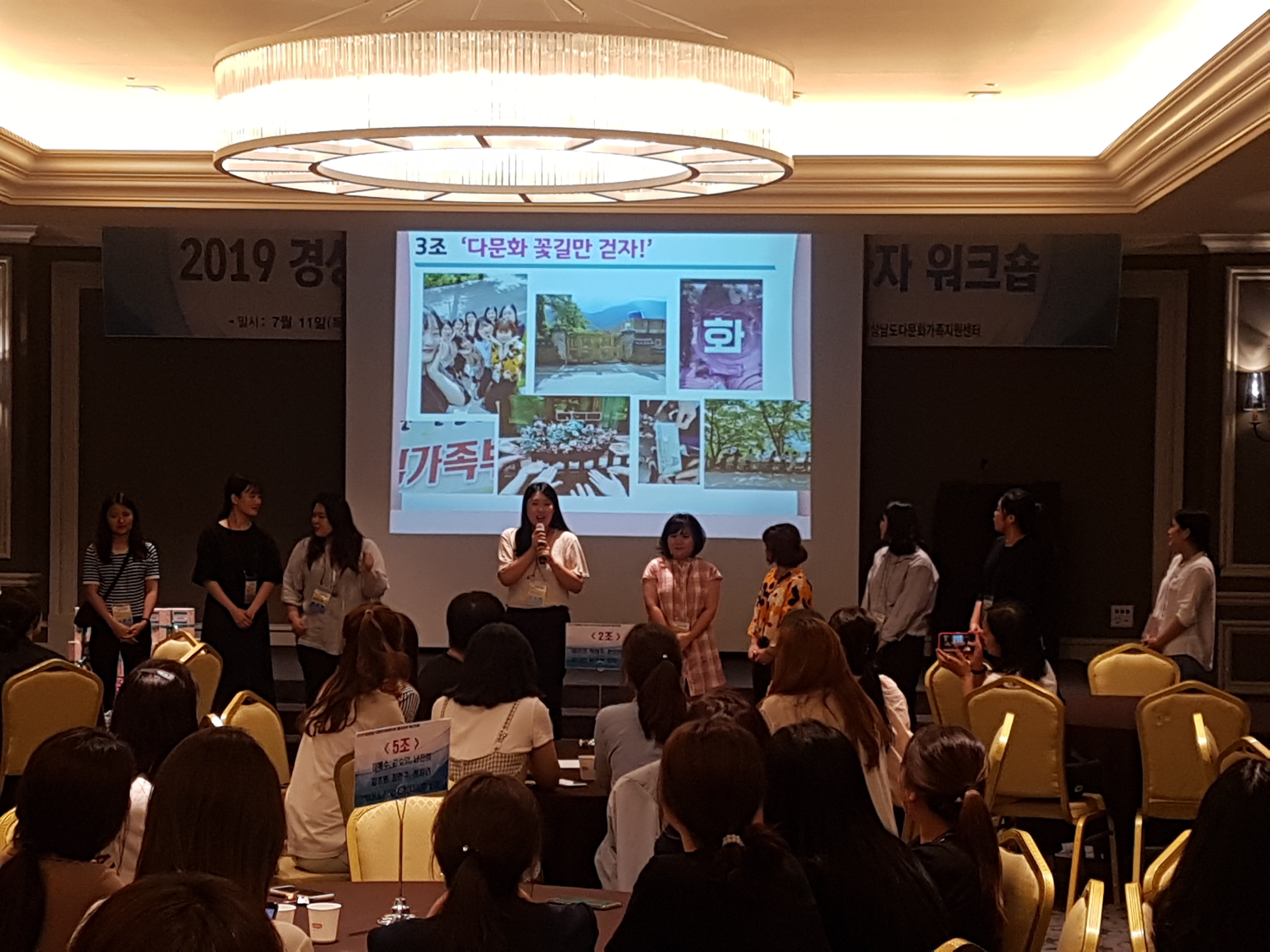 '2019 경상남도 다문화가족지원사업 종사자 워크숍' 7월 11일부터 12일까지 하동 켄싱텅리조트에서 실시되었습니다.