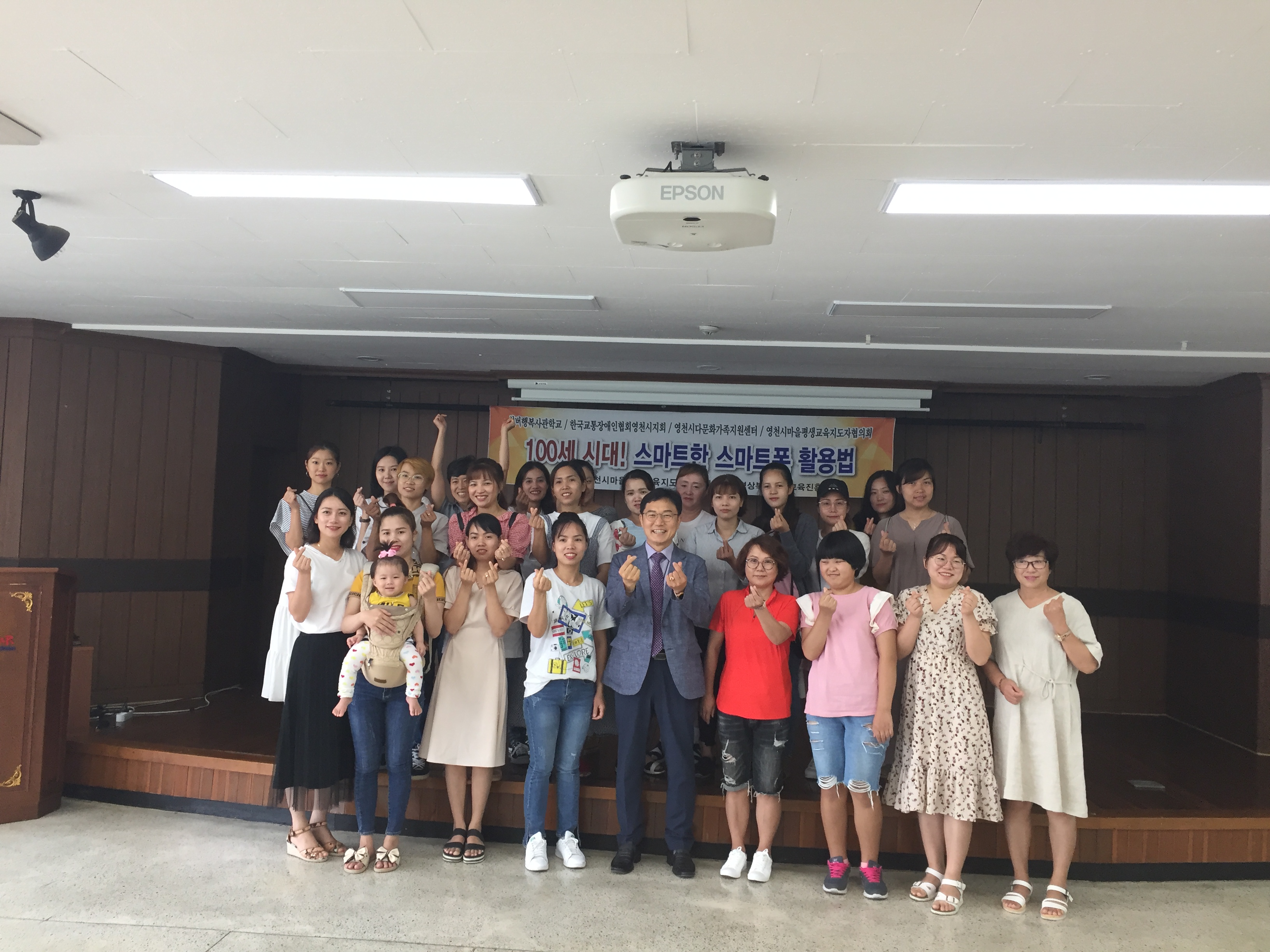 똑똑한 스마트폰 활용교실 