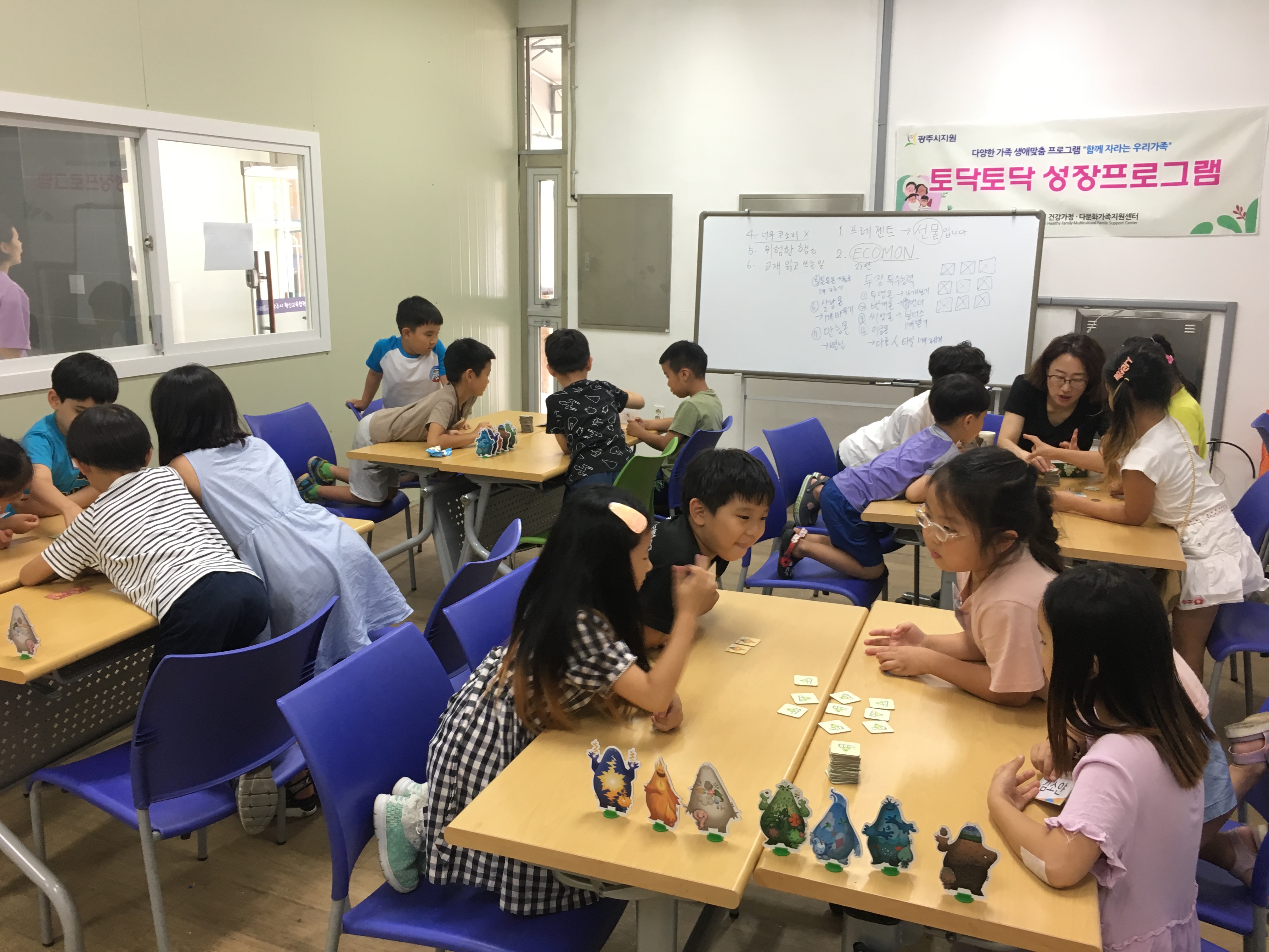 친구와 토닥토닥 프로그램 1조-1회기 실시