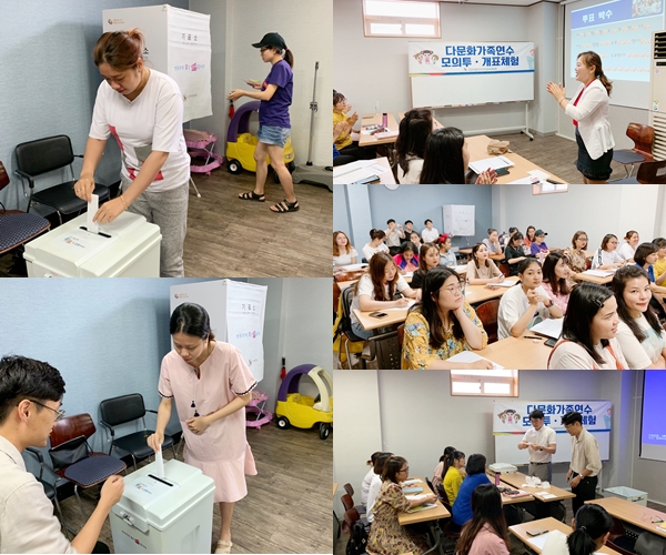 민주주의의 꽃, 선거교육