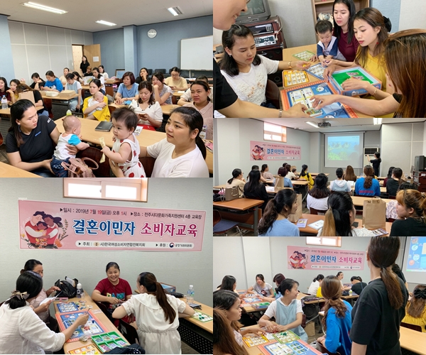소비자경제교육