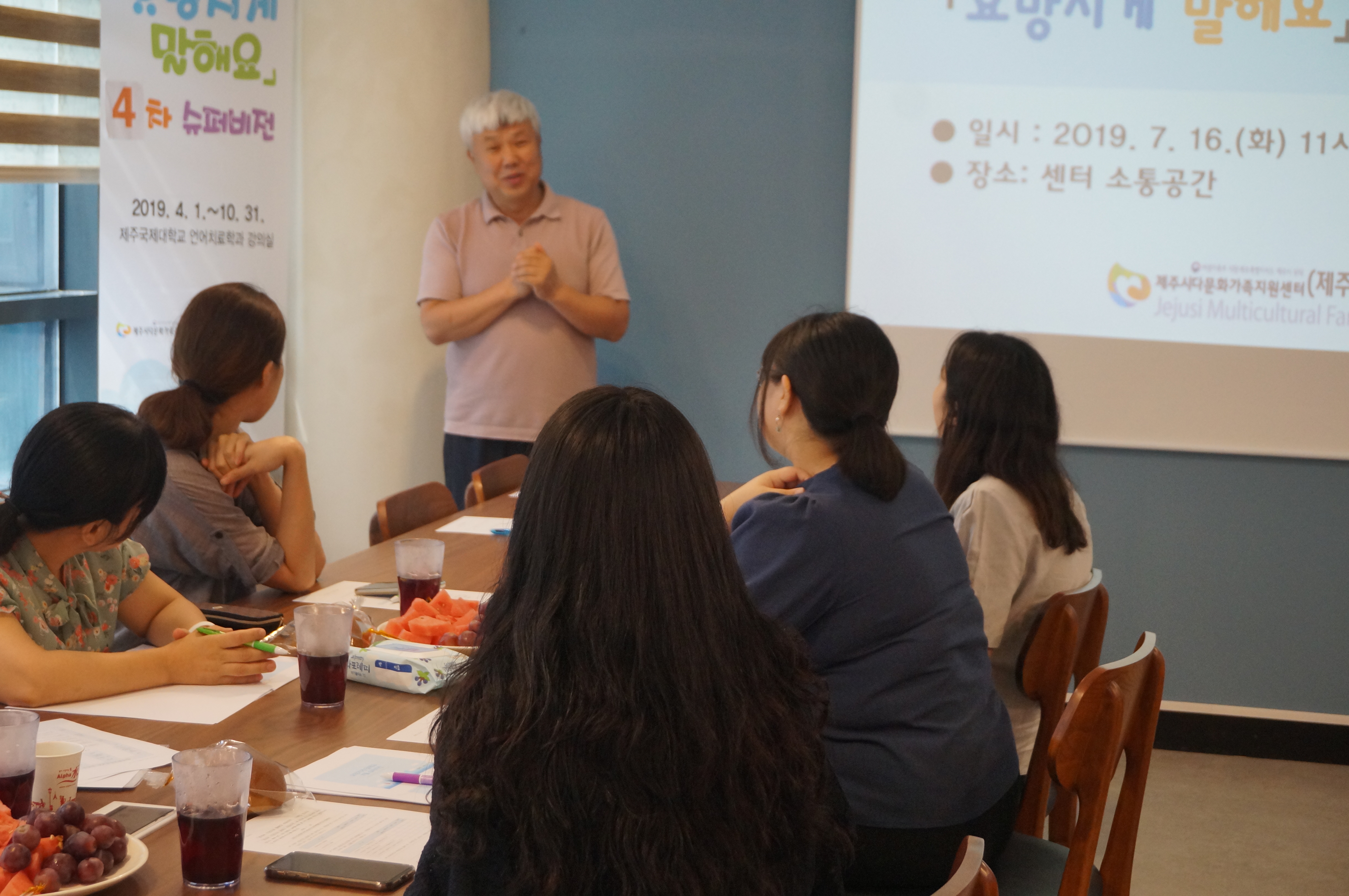 다문화가족자녀언어발달 촉진사업 「요망지게 말해요 」제4차 슈퍼비전 실시 