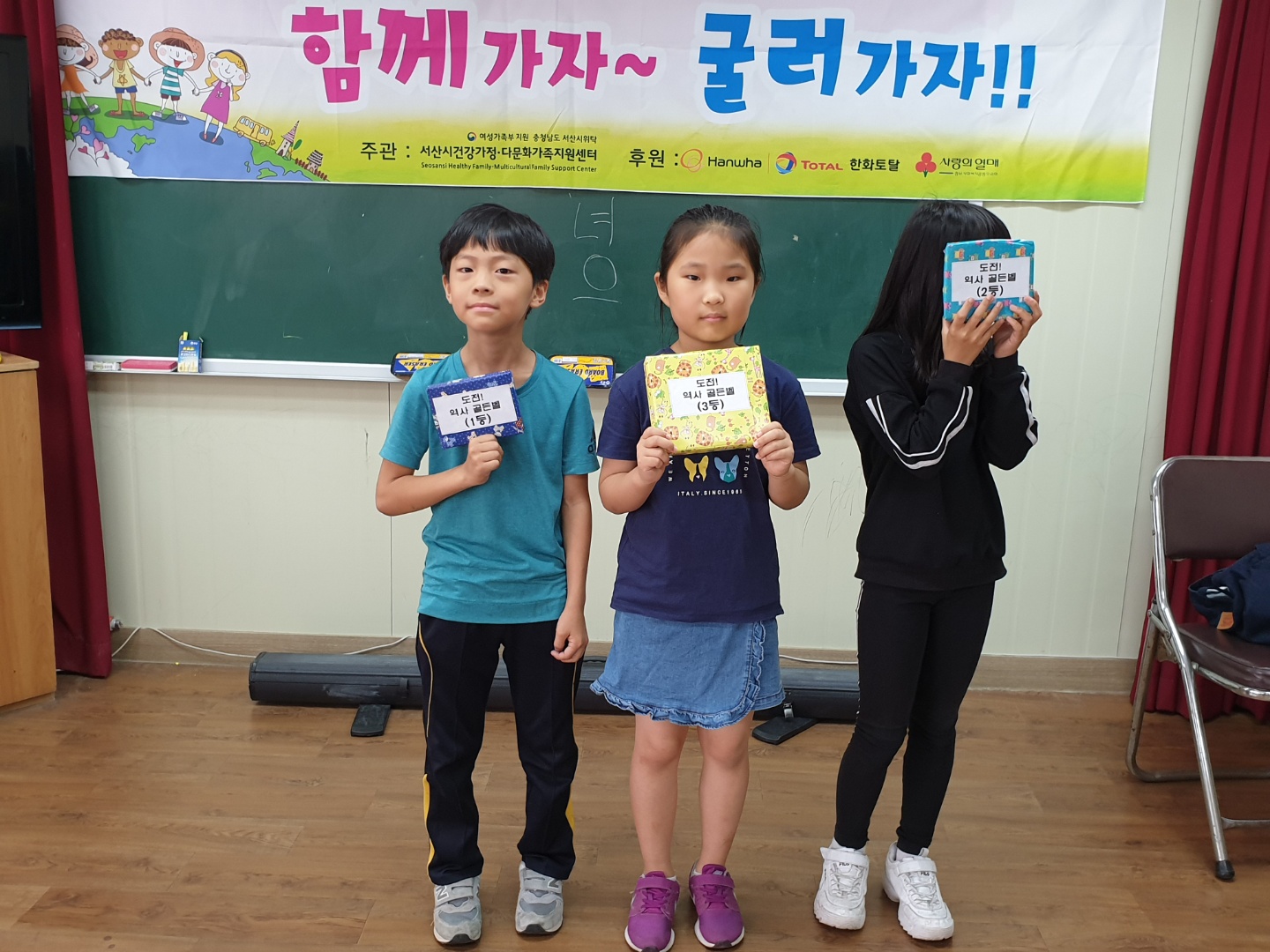 자녀의 리더십향상을 위한 프로젝트 ‘함께가자~굴러가자!!’ 도전! 역사 퀴즈왕