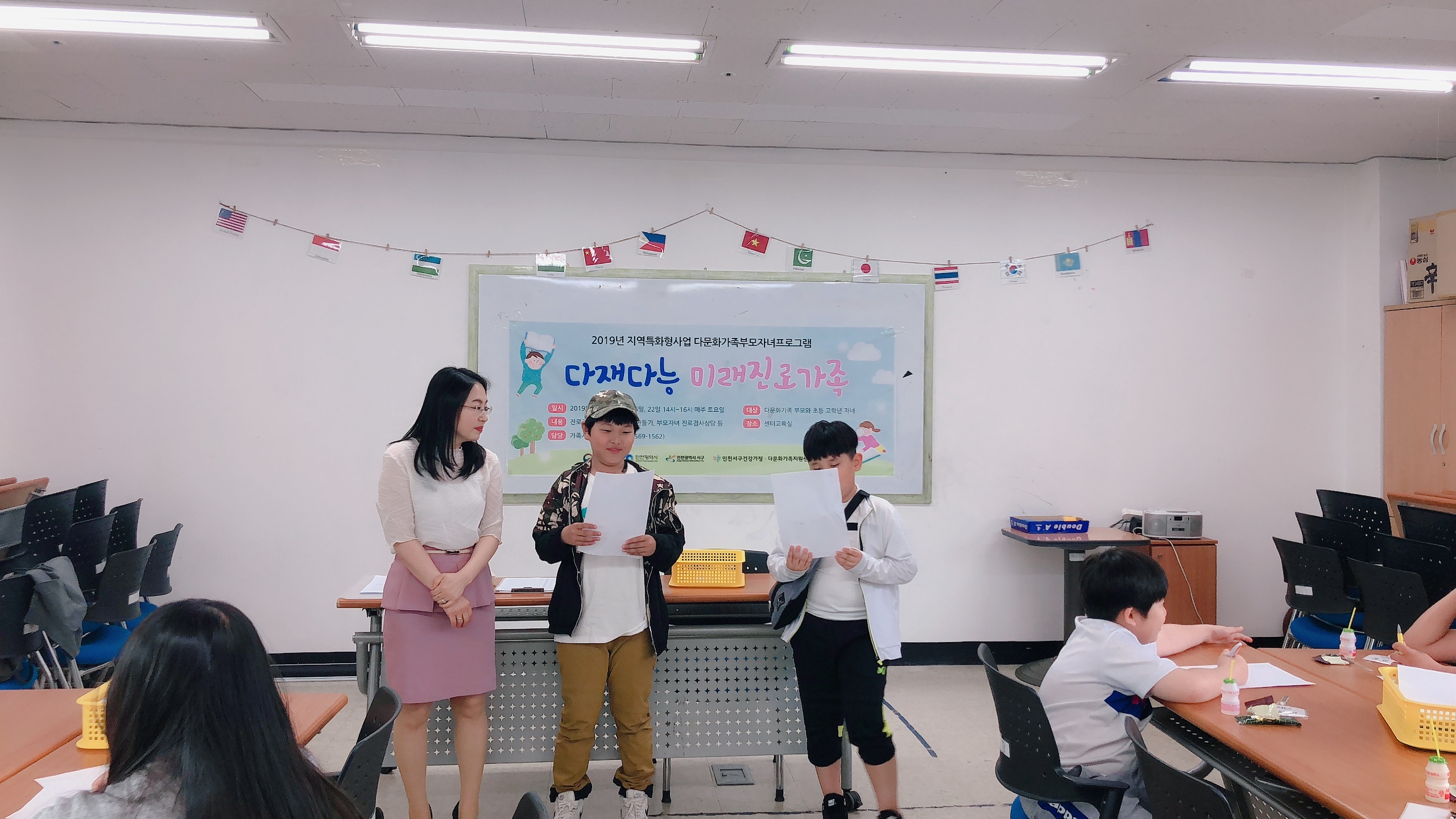 6월 다재다능 진로프로그램