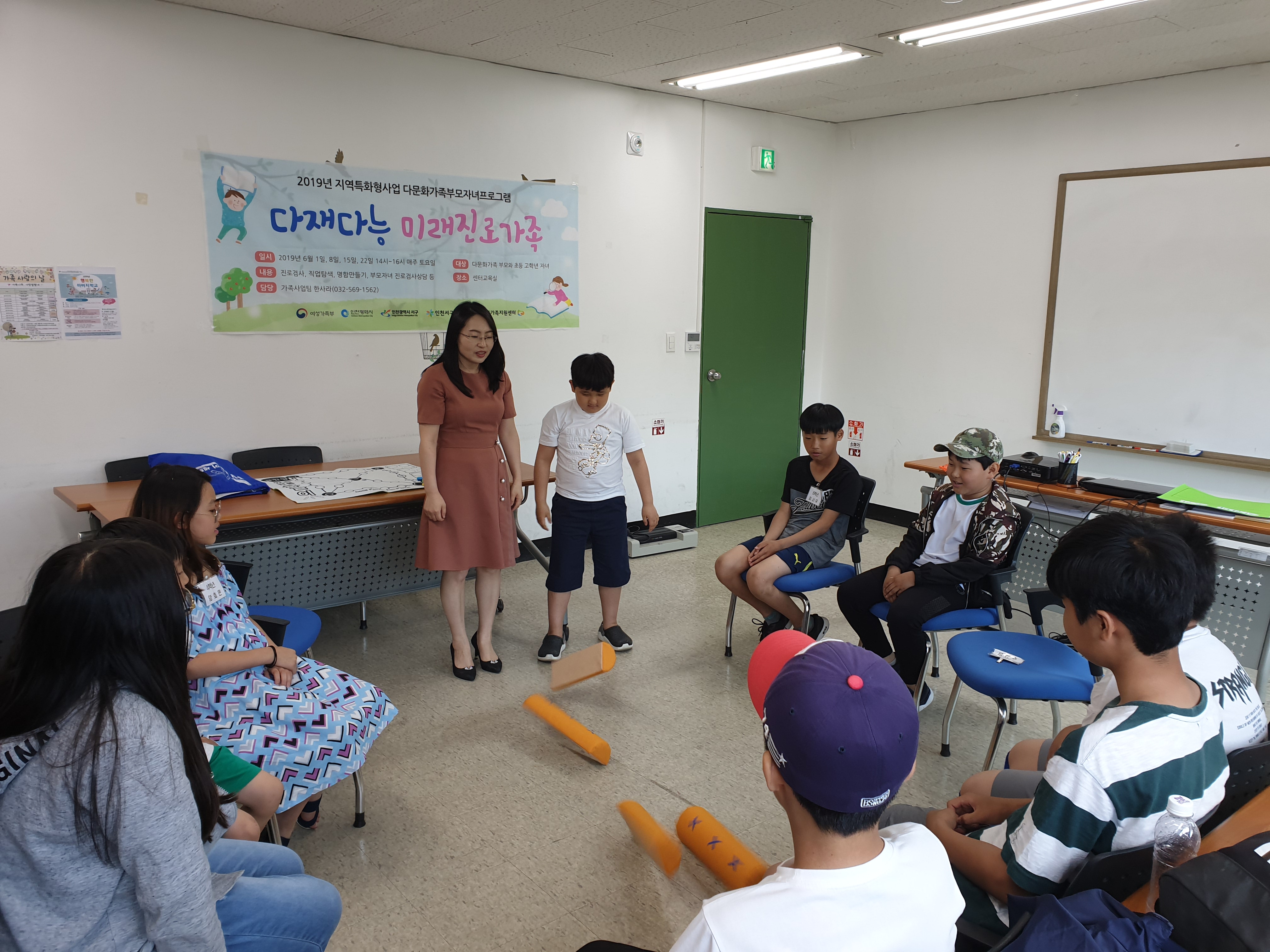 6월 다재다능 진로프로그램