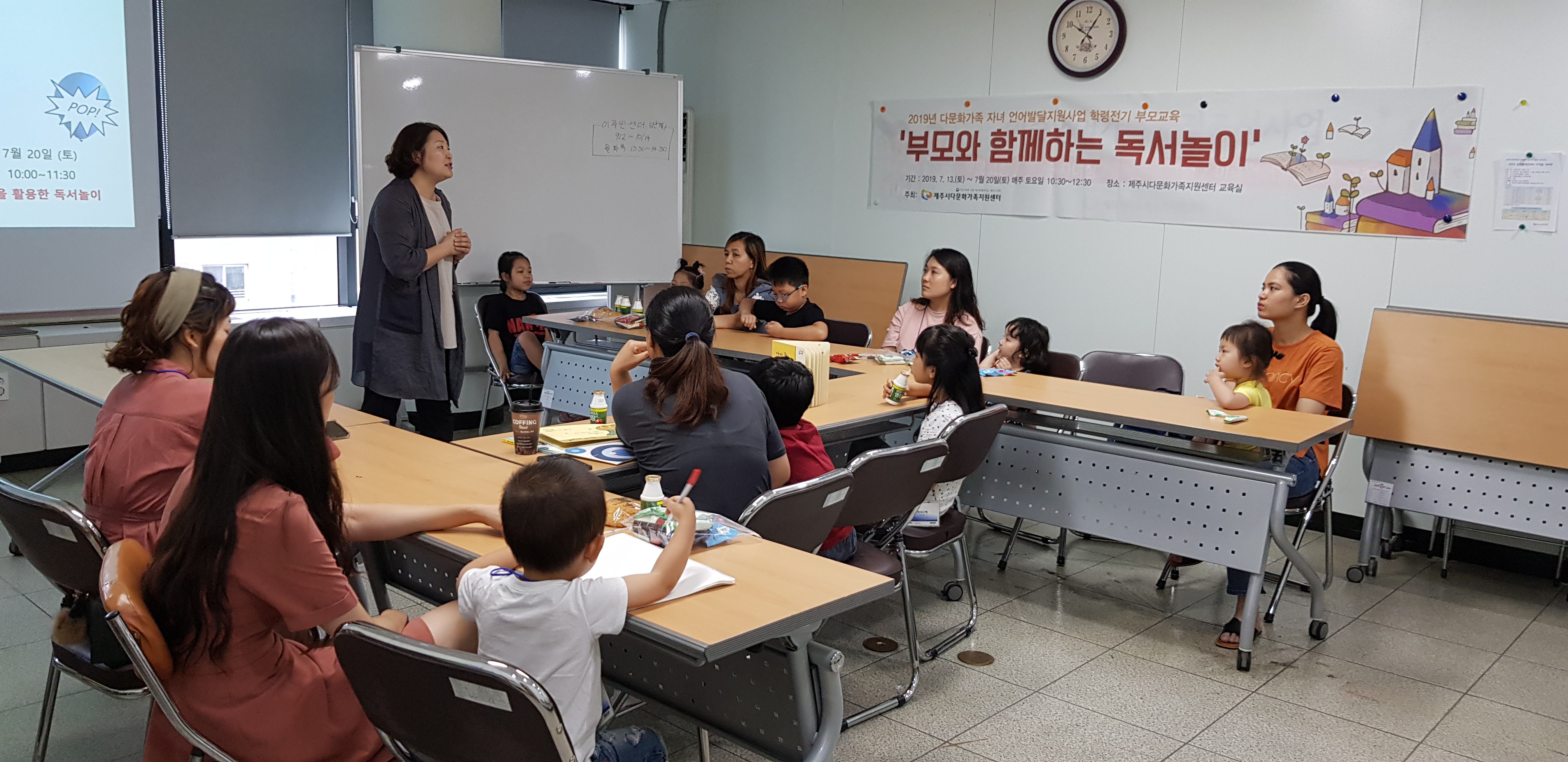 2019년  자녀 언어발달지원사업 ‘학령전기부모교육’ 2회기