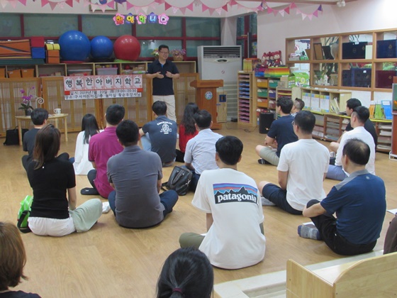 행복한 아버지 학교 3회기_공립구서어린이집 