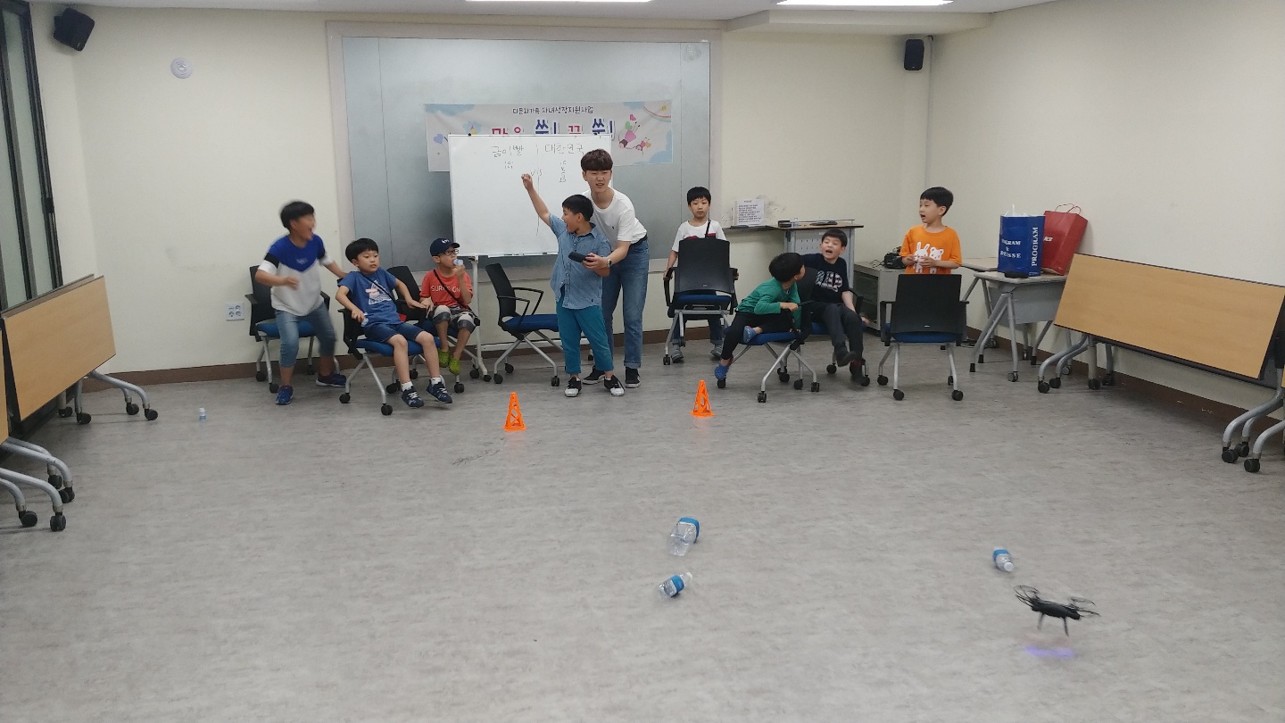 다문화가족자녀성장지원사업 마음쑥!꿈쑥! 드론체험학습 진행