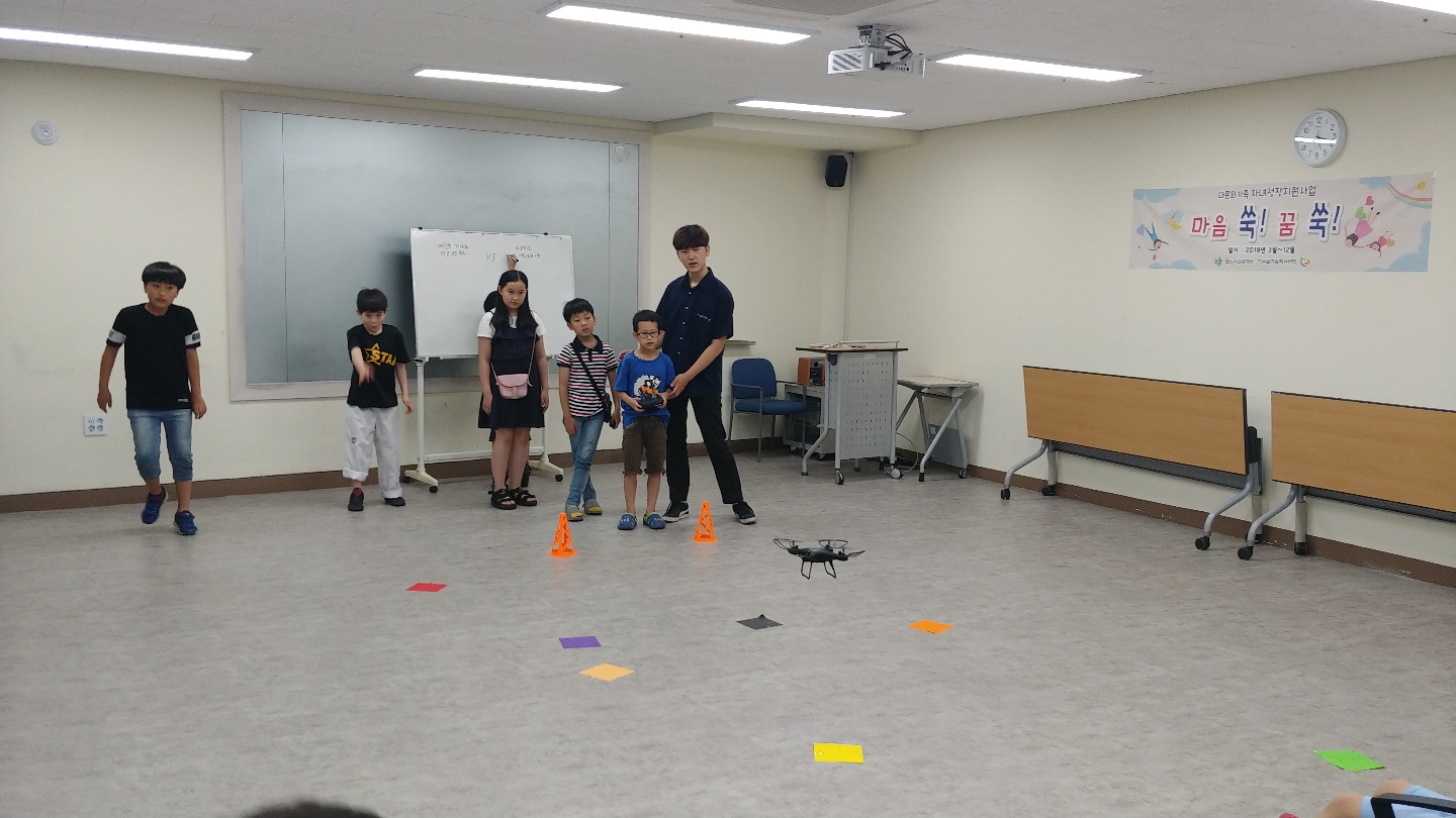 다문화가족자녀성장지원사업 마음쑥!꿈쑥! 드론체험학습 진행