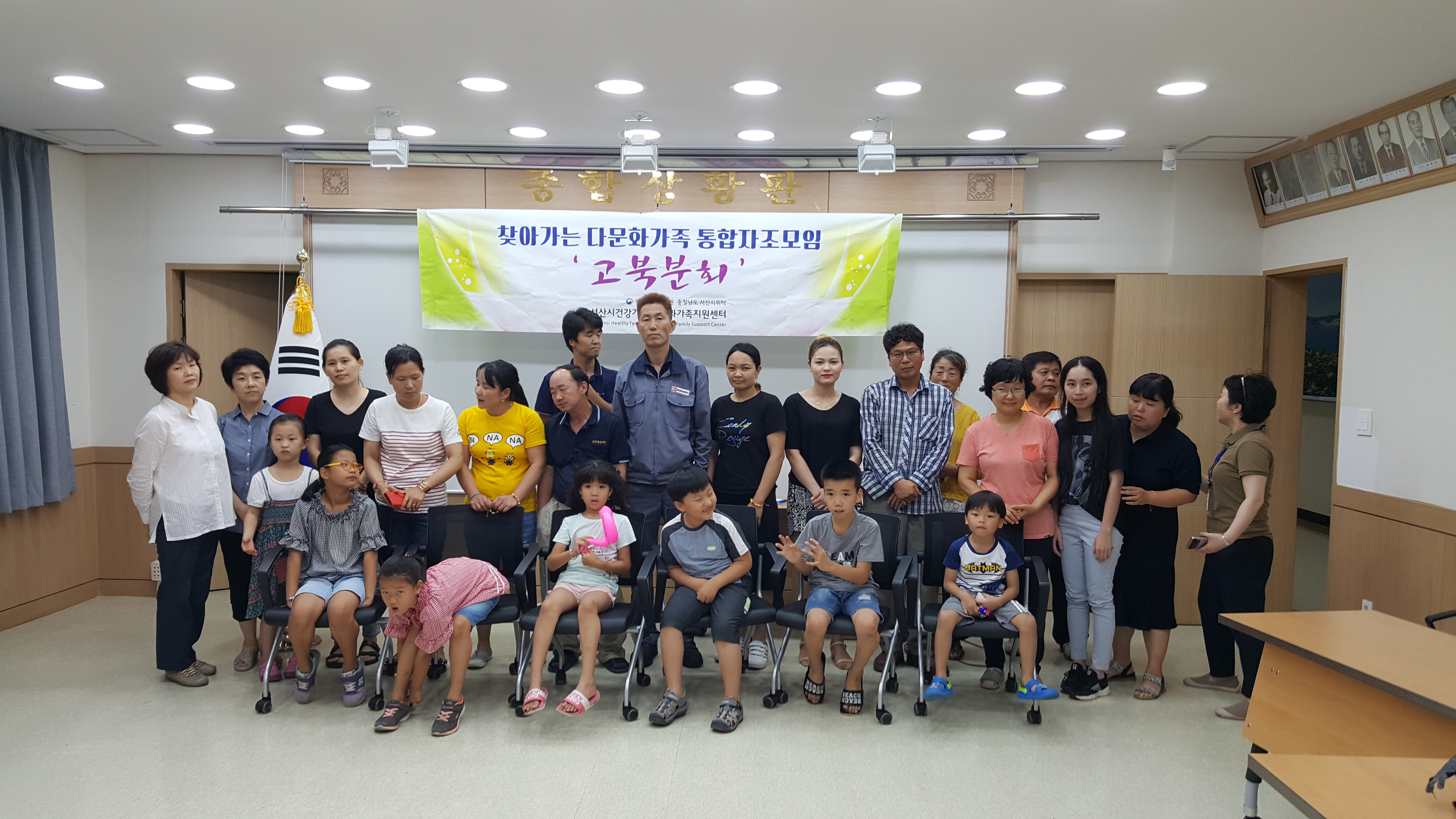 찾아가는 다문화가족 통합자조모임 ‘고북분회’ 운영