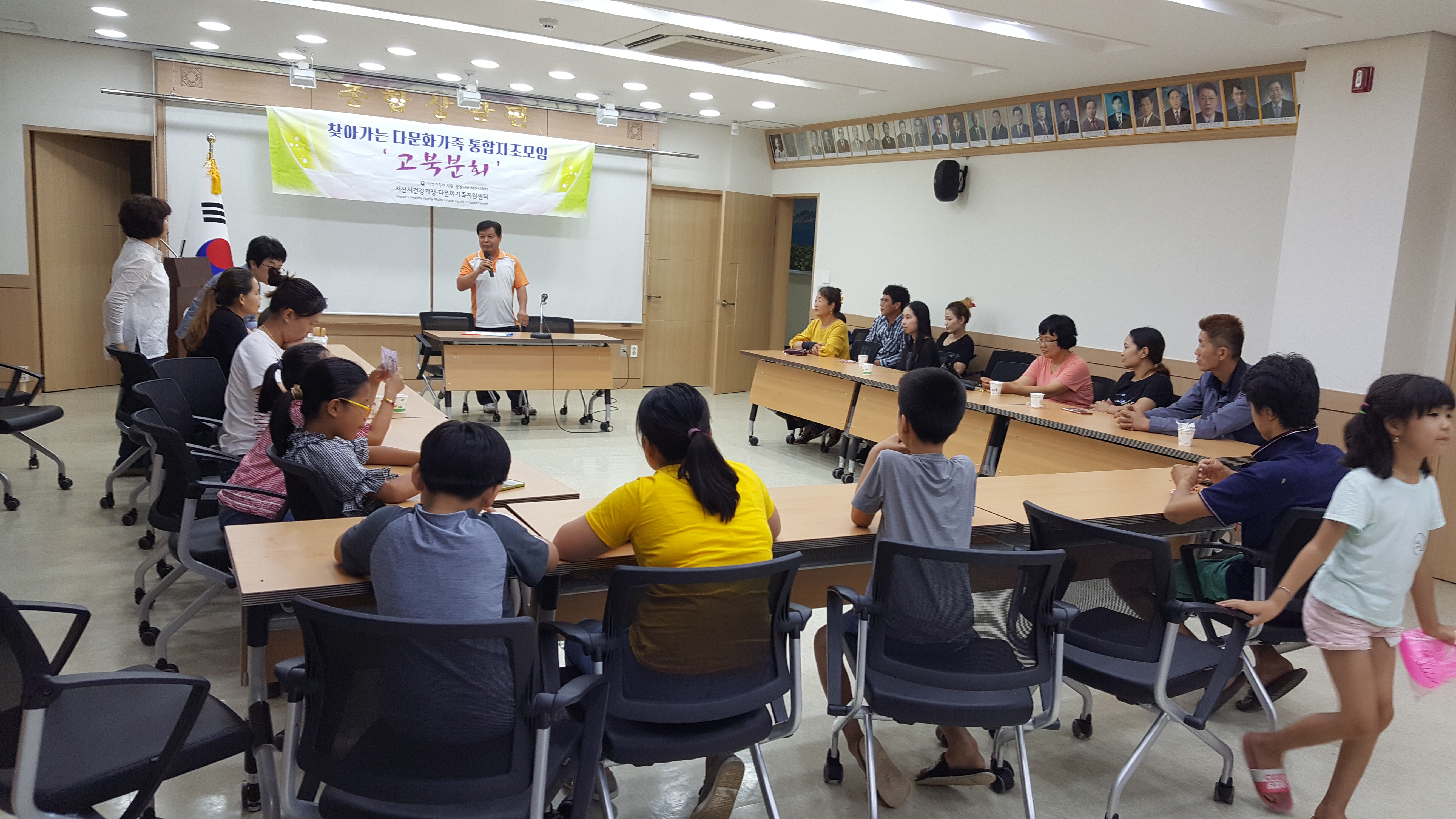 찾아가는 다문화가족 통합자조모임 ‘고북분회’ 운영