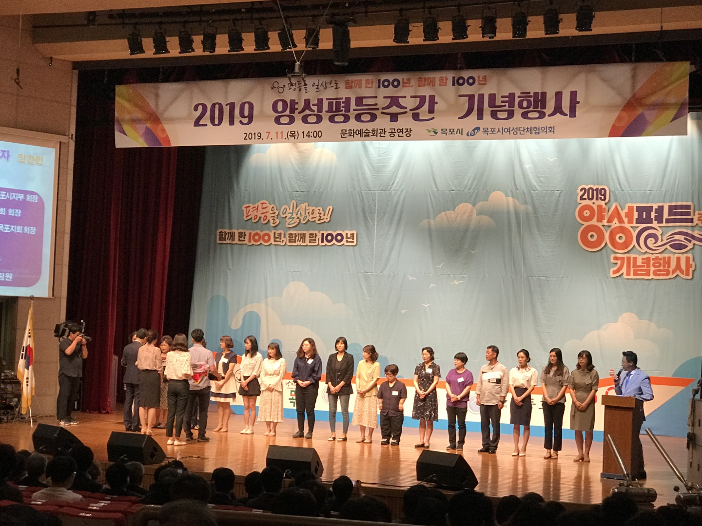 2019년 양성평등주간기념행사 유공자 표창 